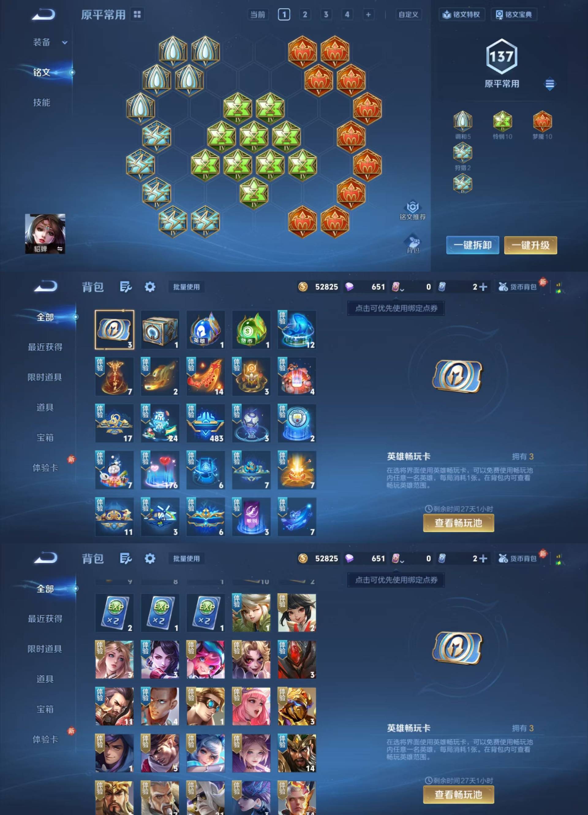 WZKM4108620王者荣耀账号详情图4