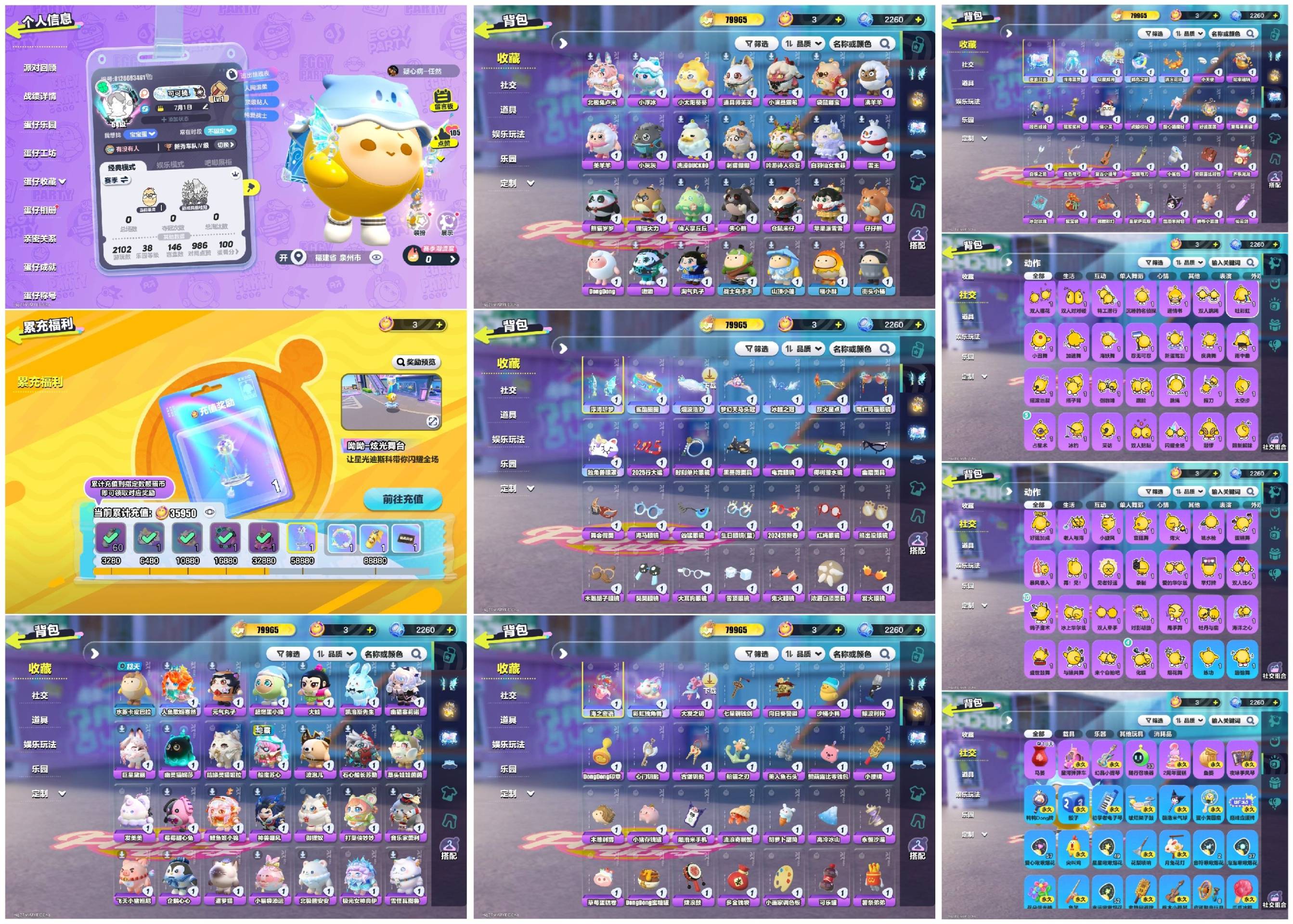 DZXB40332蛋仔派对账号详情图2
