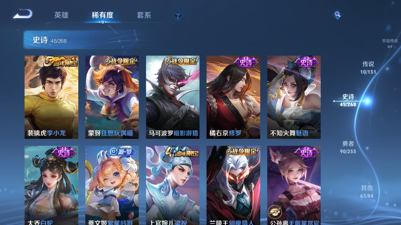 WZCMW4135016王者荣耀账号详情图8