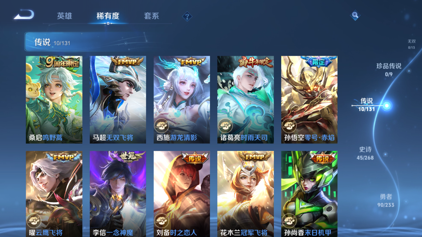 WZCMW4135016王者荣耀账号详情图6