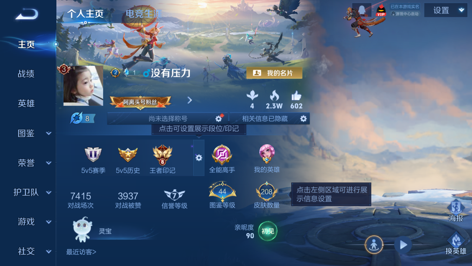 WZCMW4135016王者荣耀账号详情图2