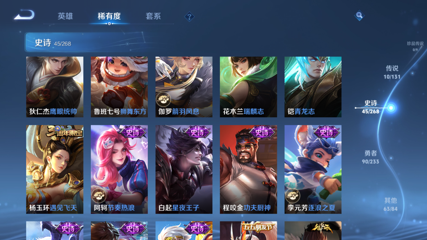 WZCMW4135016王者荣耀账号详情图9