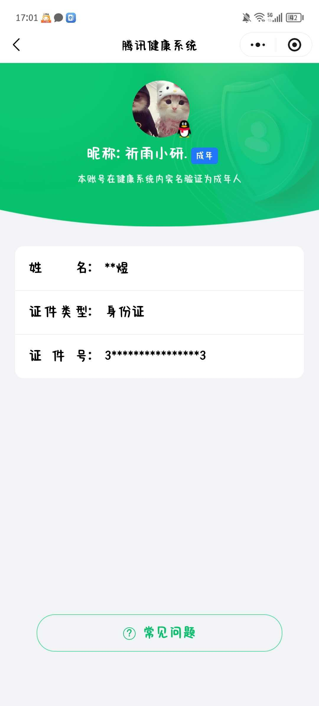 WZQM4139820王者荣耀账号详情图3