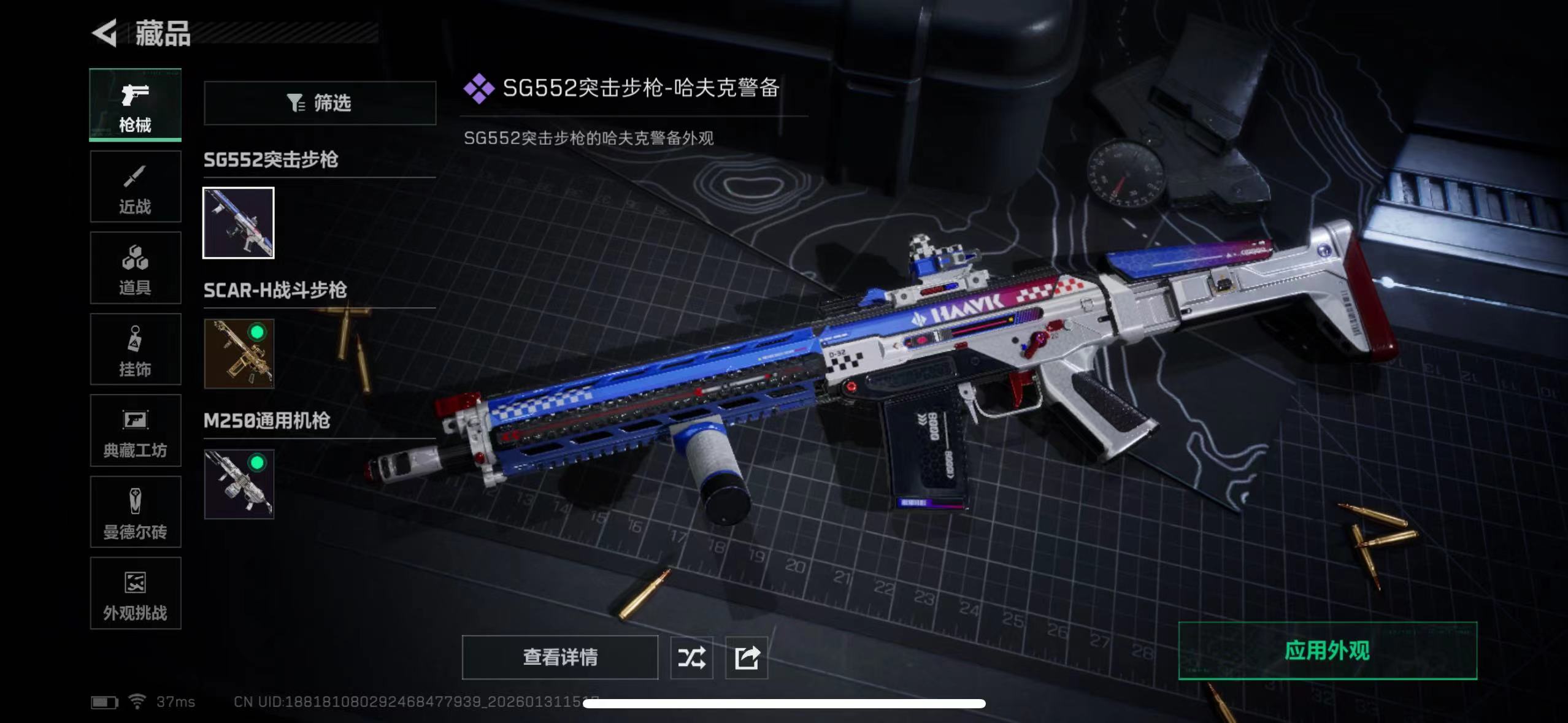 SJZKM430753三角洲行动账号详情图6