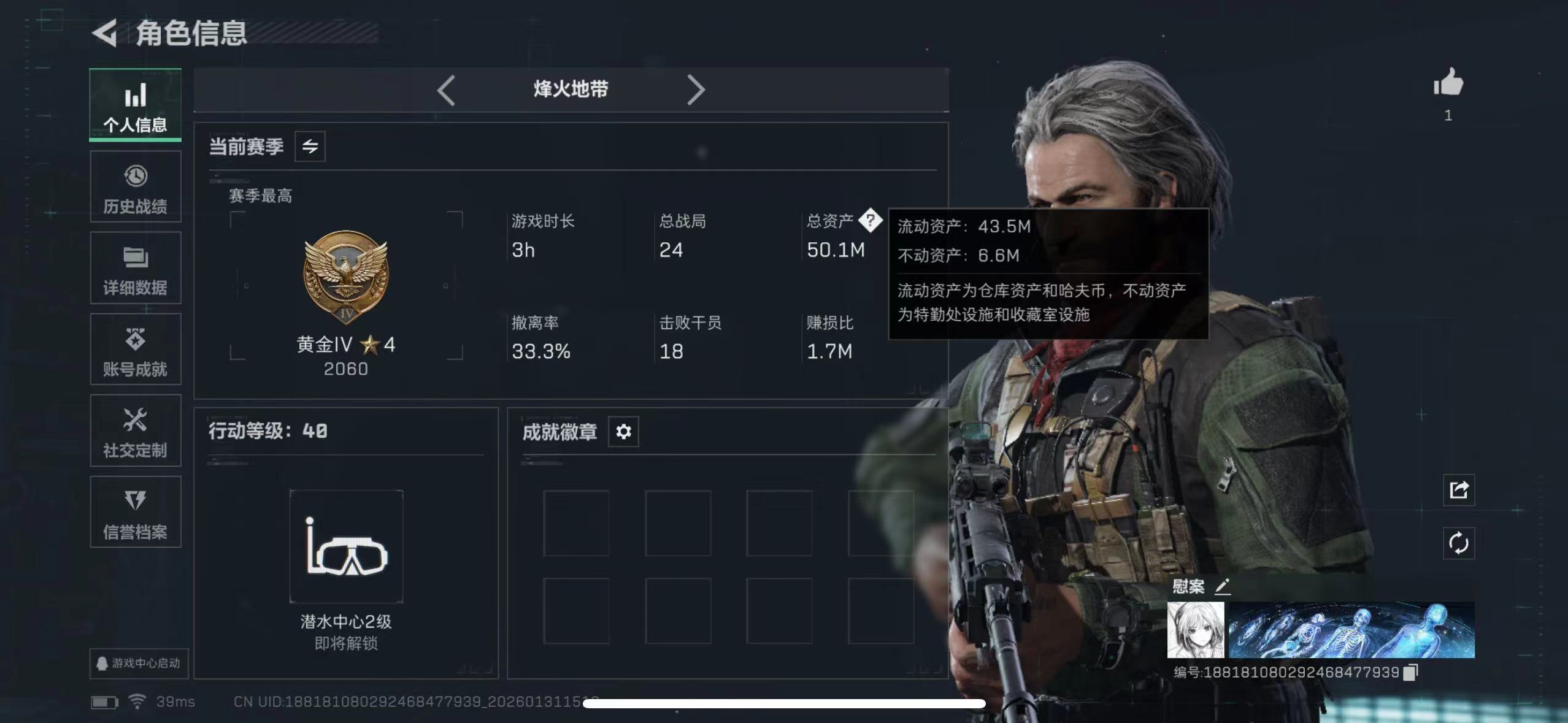 三角洲行动账号QQ[16317317]资产50M哈夫币18676k行动等级40级2格5体仓库6级训练中心4级靶场2级指挥中心3级近战武器黑鹰传说枪皮SCAR-H战斗步枪史诗枪皮SG552突击步枪M250通用机枪