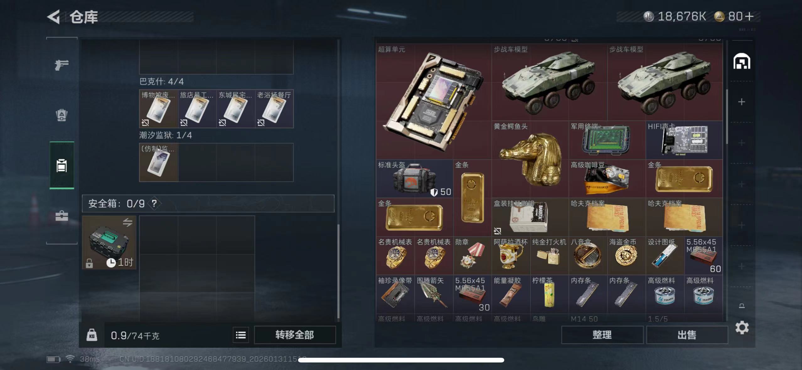 SJZKM430753三角洲行动账号详情图2