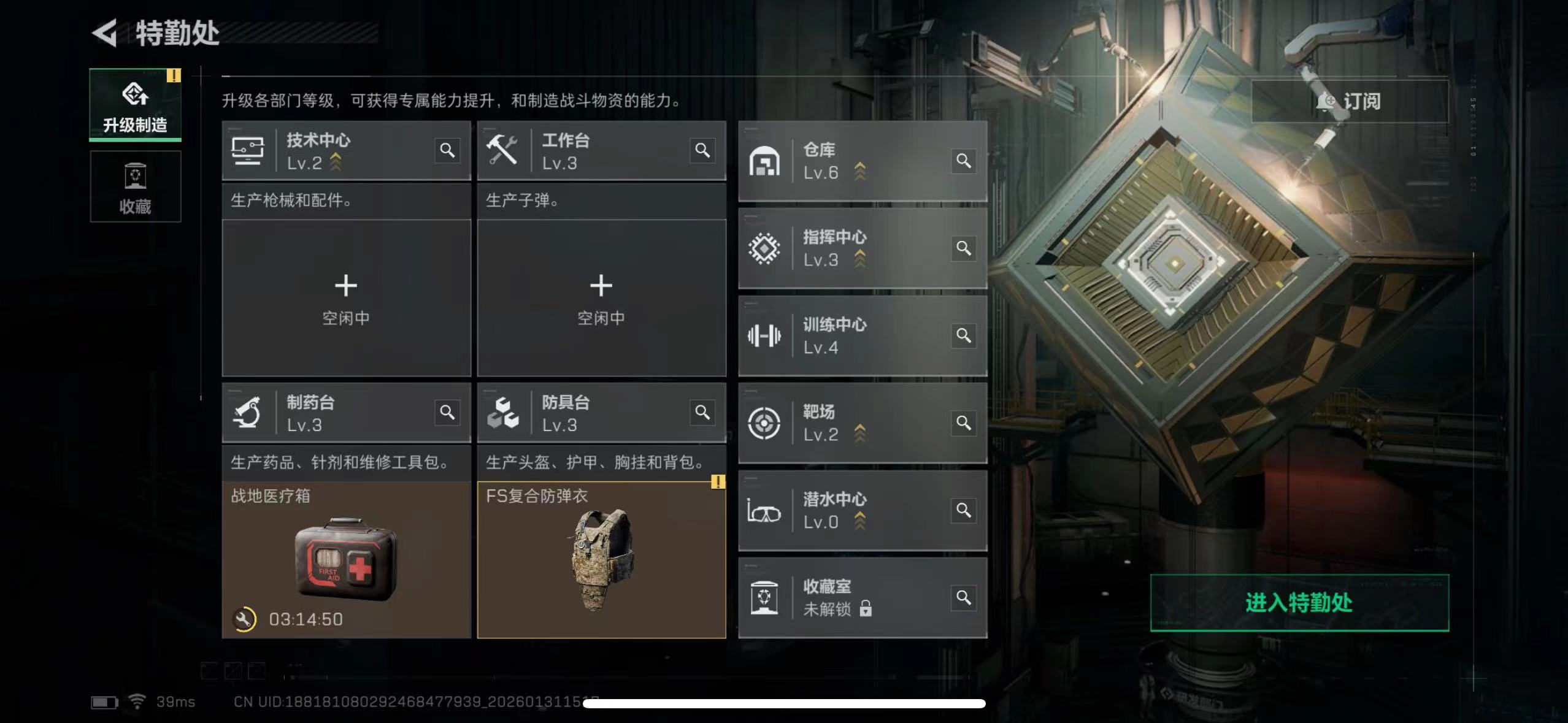 SJZKM430753三角洲行动账号详情图4