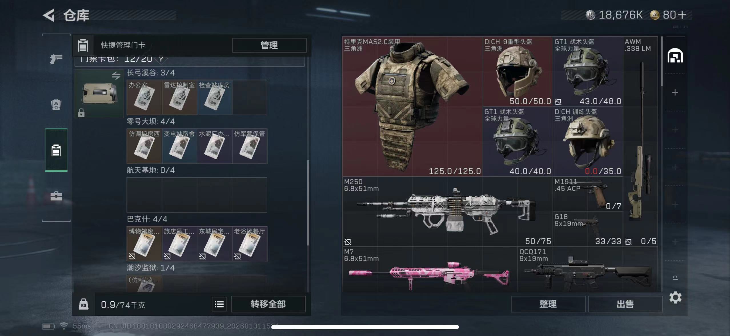 SJZKM430753三角洲行动账号详情图3