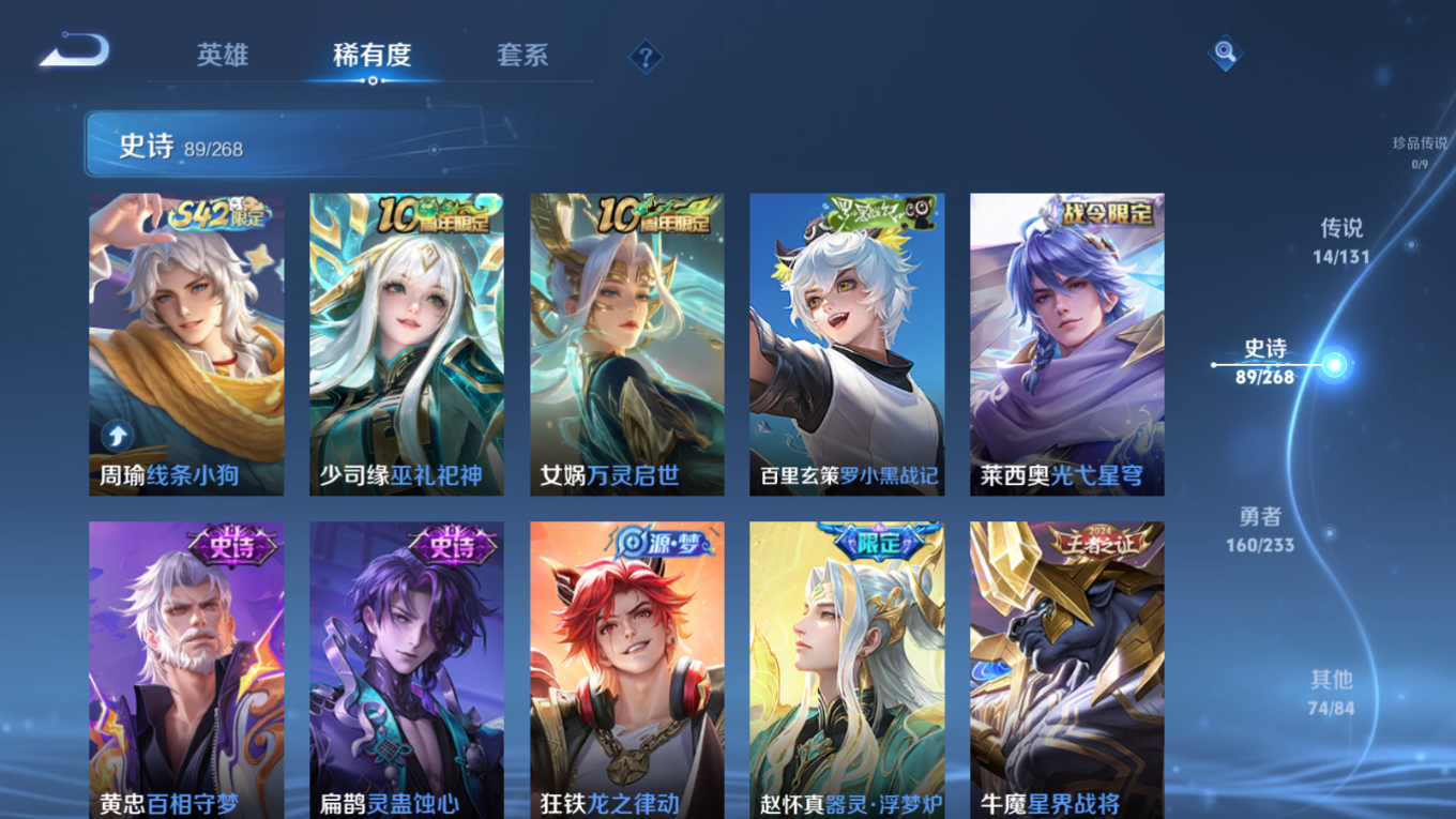 WZQM4132057王者荣耀账号详情图10