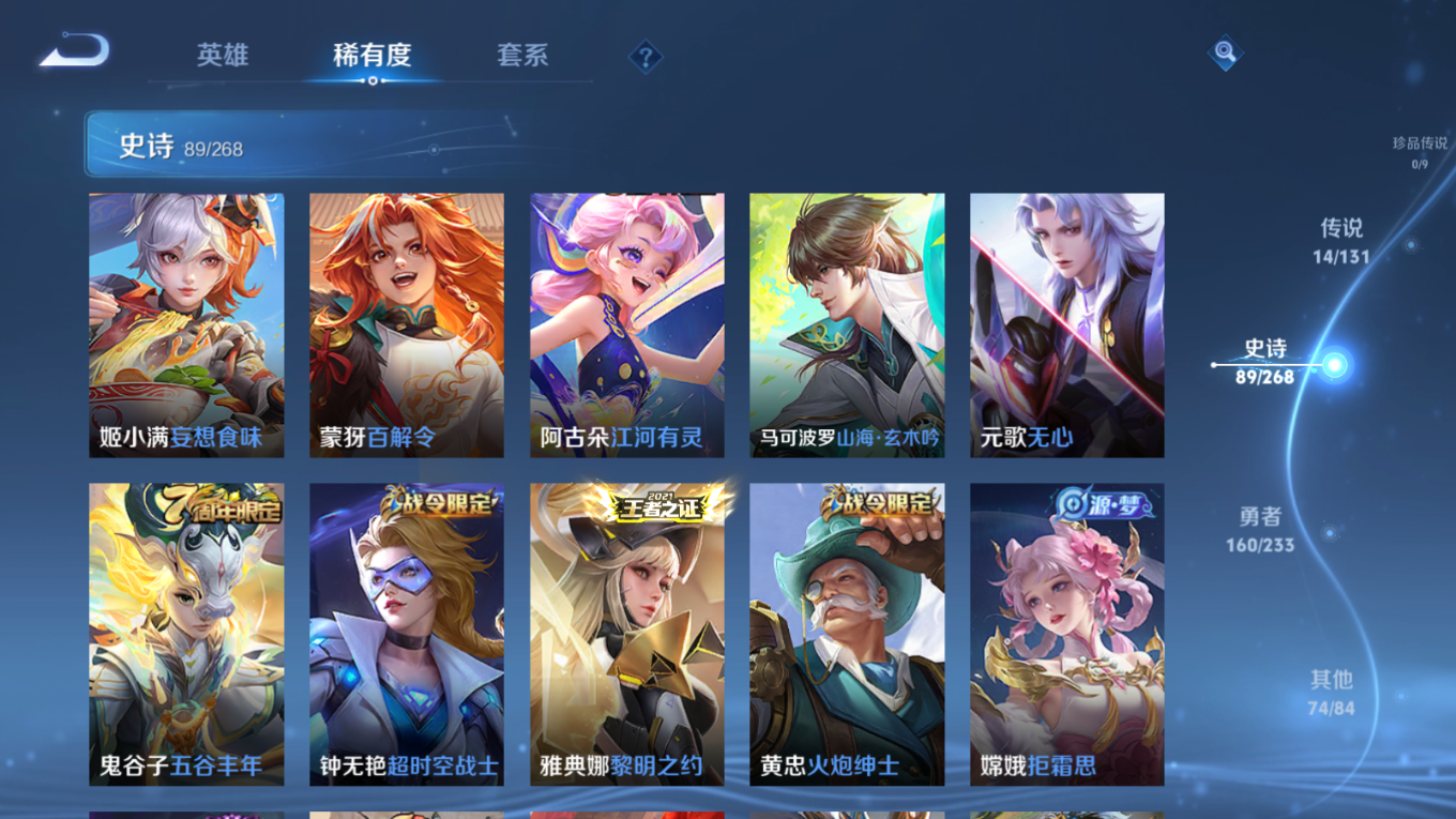 WZQM4132057王者荣耀账号详情图11