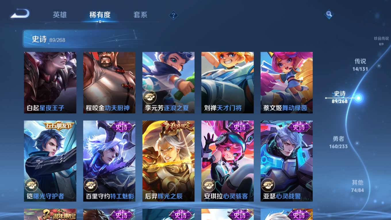 WZQM4132057王者荣耀账号详情图15