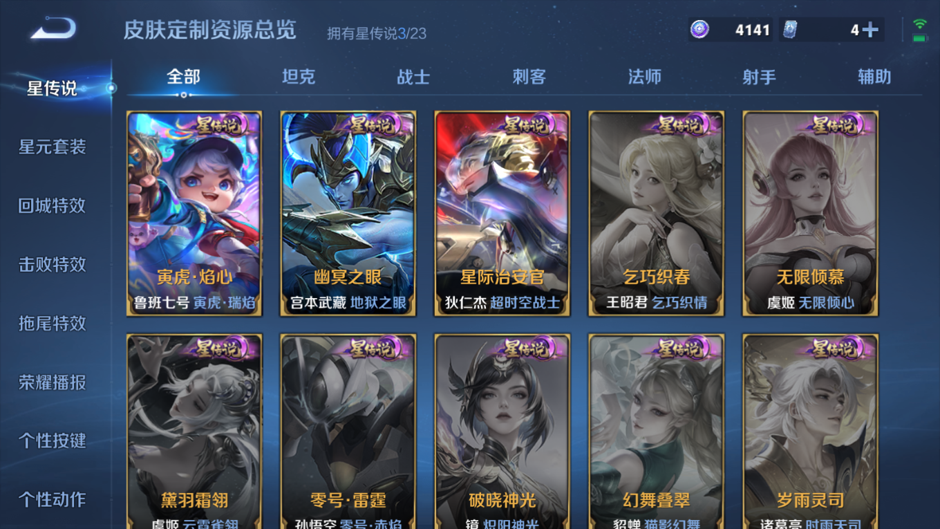 WZQM4132057王者荣耀账号详情图21