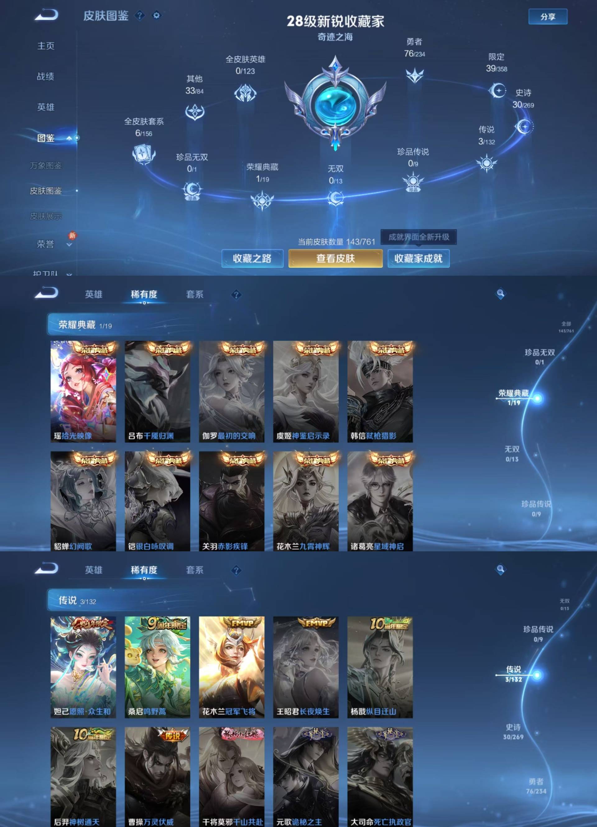 WZKM4108859王者荣耀账号详情图2 WZKM4108859王者荣耀账号详情图2