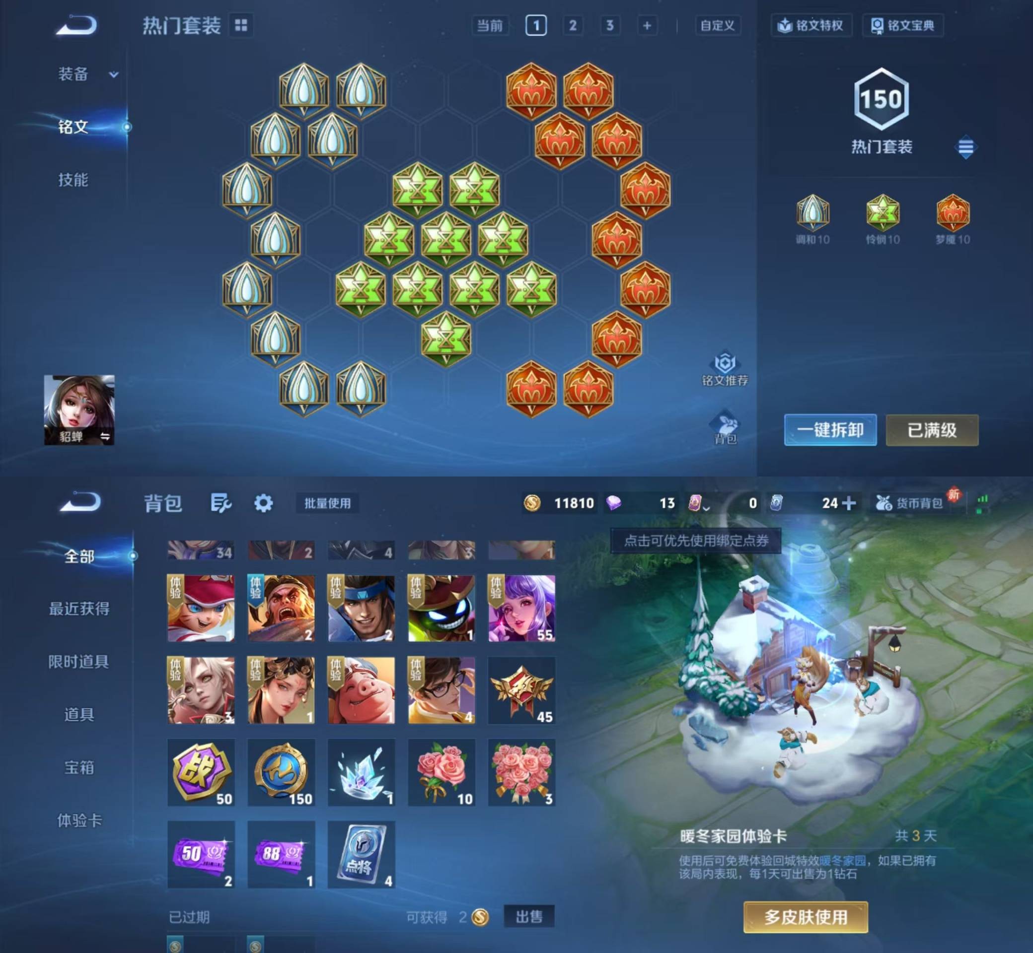 WZKM4108859王者荣耀账号详情图9 WZKM4108859王者荣耀账号详情图9