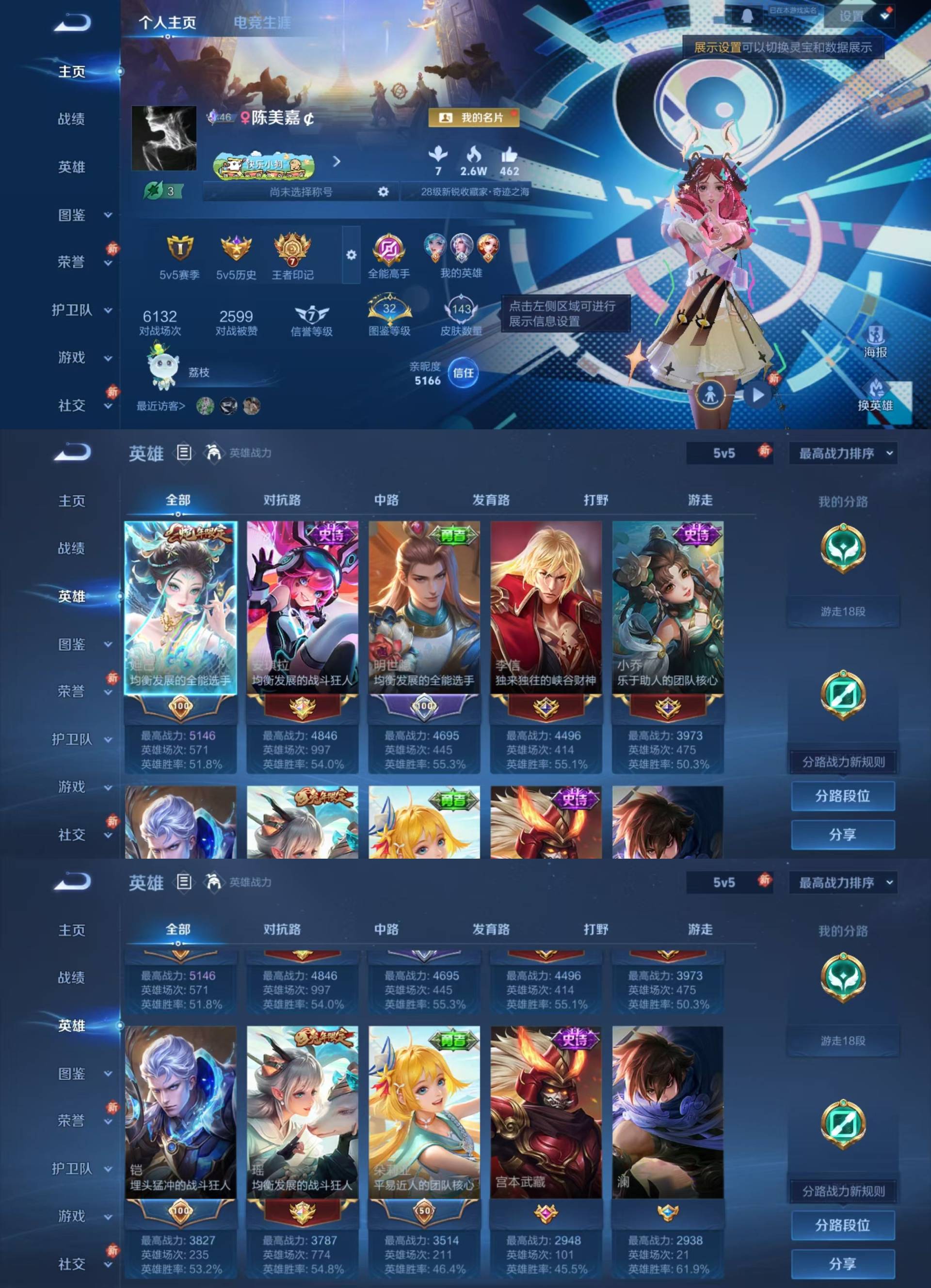 王者荣耀账号安卓QQ[16320915]【精致小女号1典藏瑶拾光映像3传说漂亮皮遇见神鹿线条小狗山海碧波行】实名: 可修改 性别: 女号 贵族等级: V6 英雄数: 119 皮肤数: 143 荣耀水晶: 拾光映像 传说皮