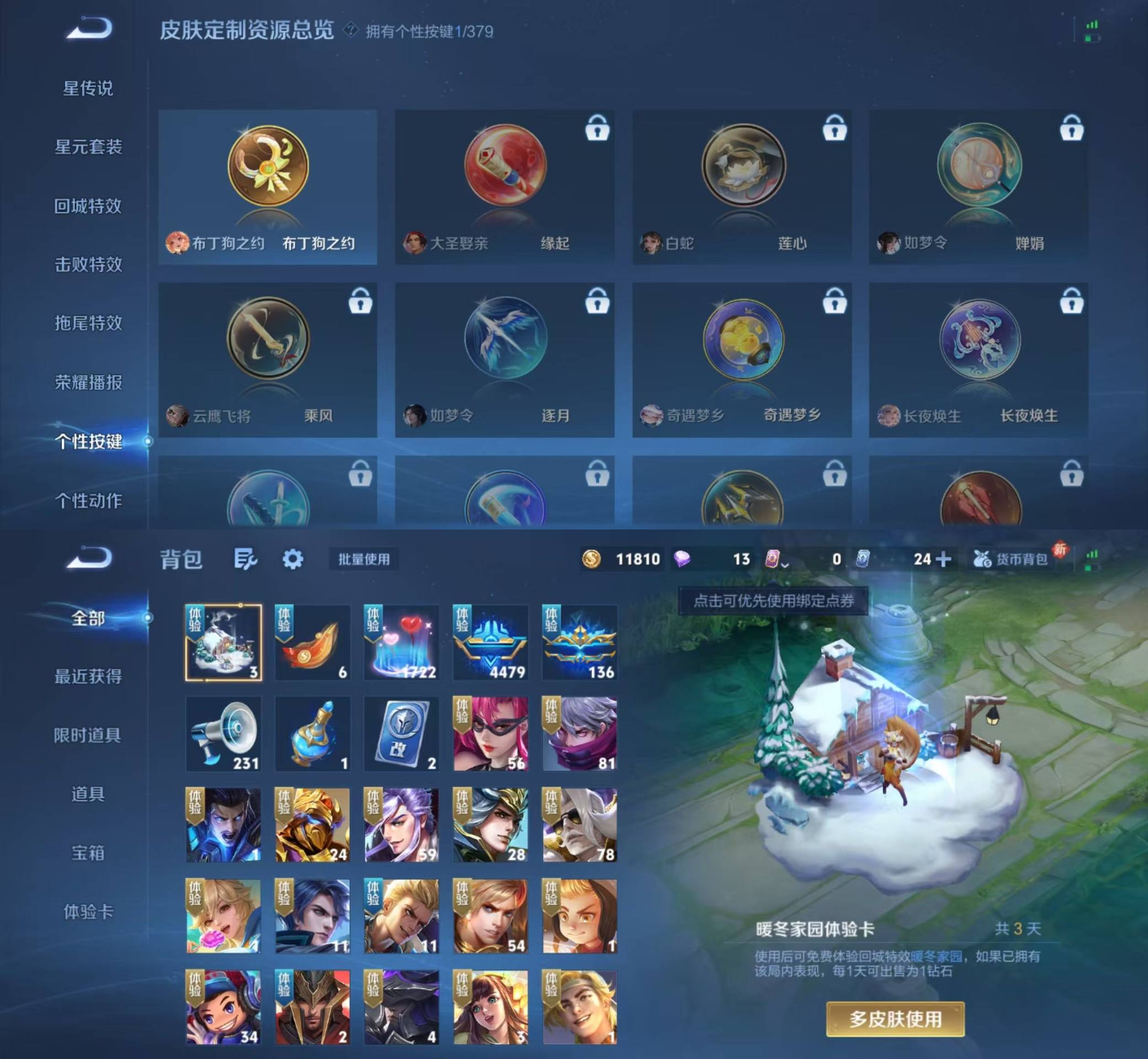 WZKM4108859王者荣耀账号详情图8 WZKM4108859王者荣耀账号详情图8