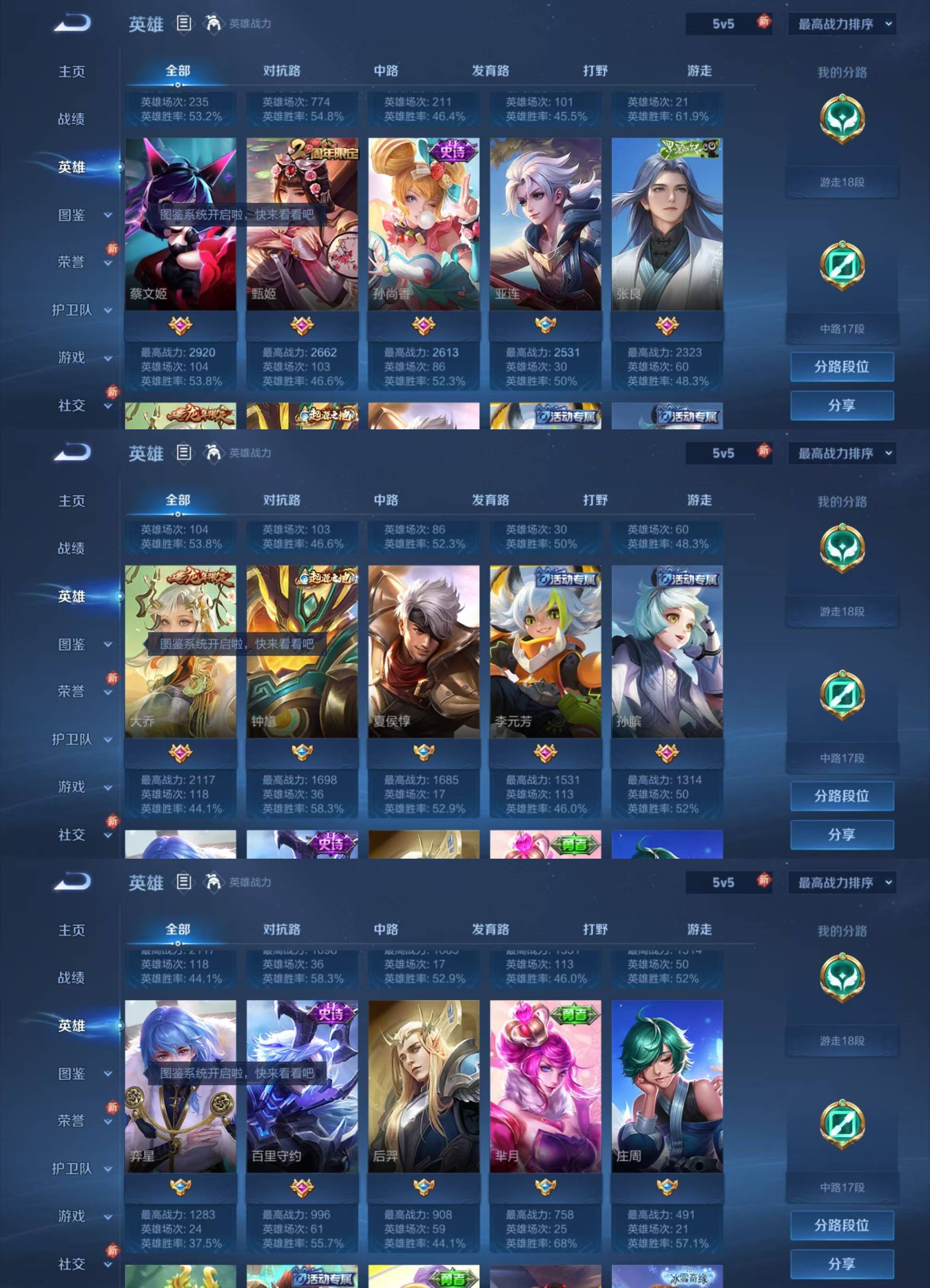 WZKM4108859王者荣耀账号详情图4 WZKM4108859王者荣耀账号详情图4