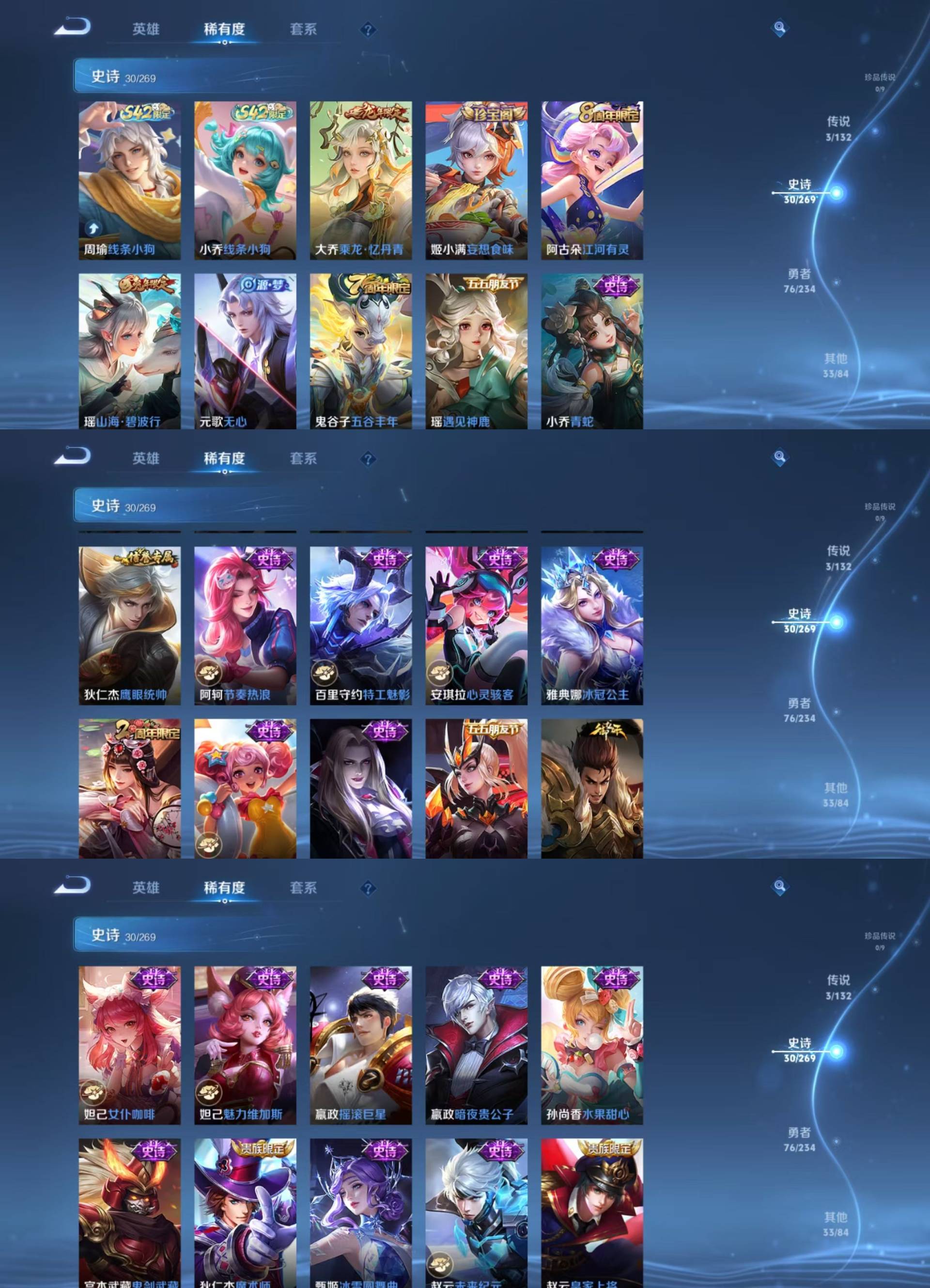 WZKM4108859王者荣耀账号详情图3 WZKM4108859王者荣耀账号详情图3