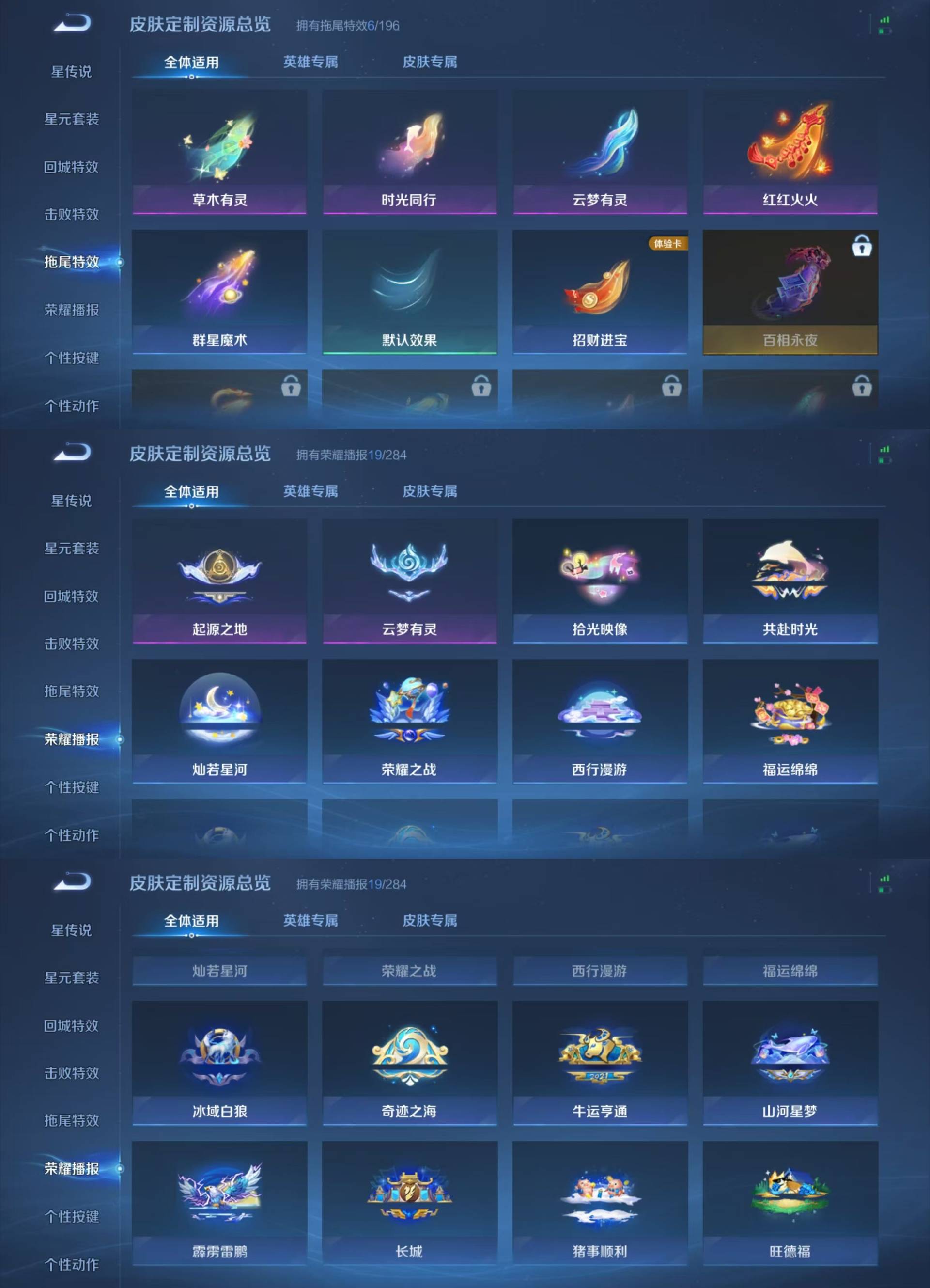 WZKM4108859王者荣耀账号详情图7 WZKM4108859王者荣耀账号详情图7