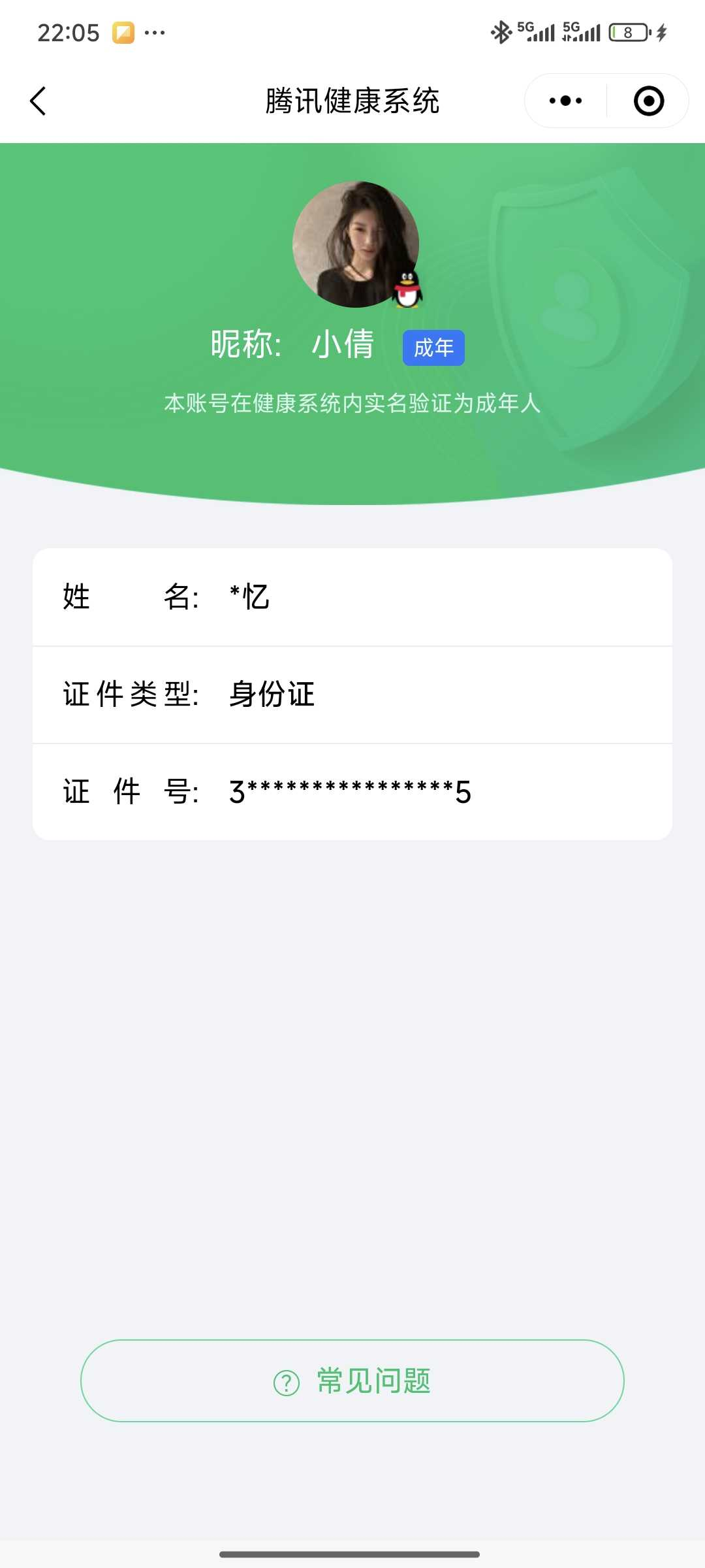 WZCMW4140788王者荣耀账号详情图2