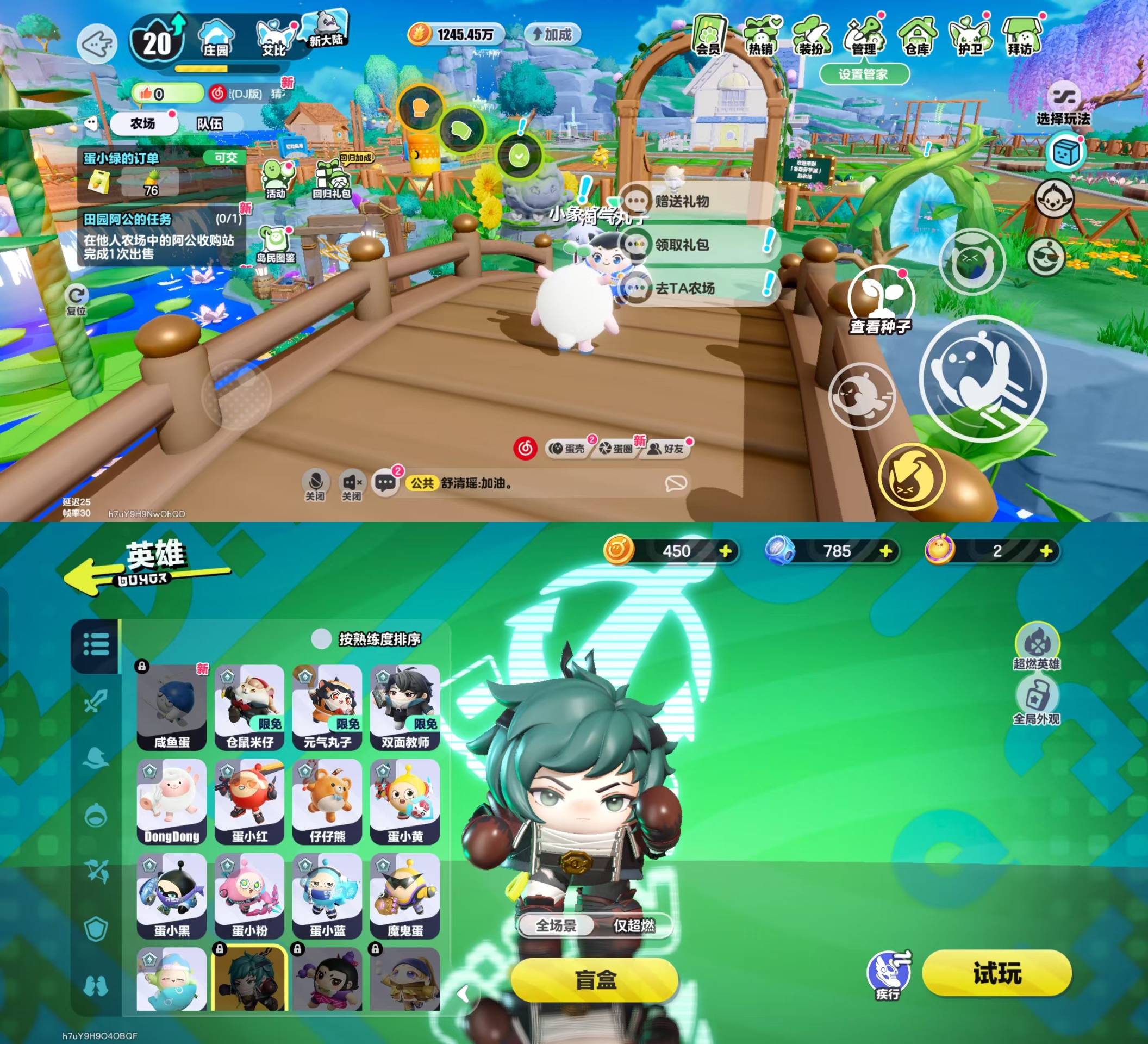 DZKM40334蛋仔派对账号详情图7