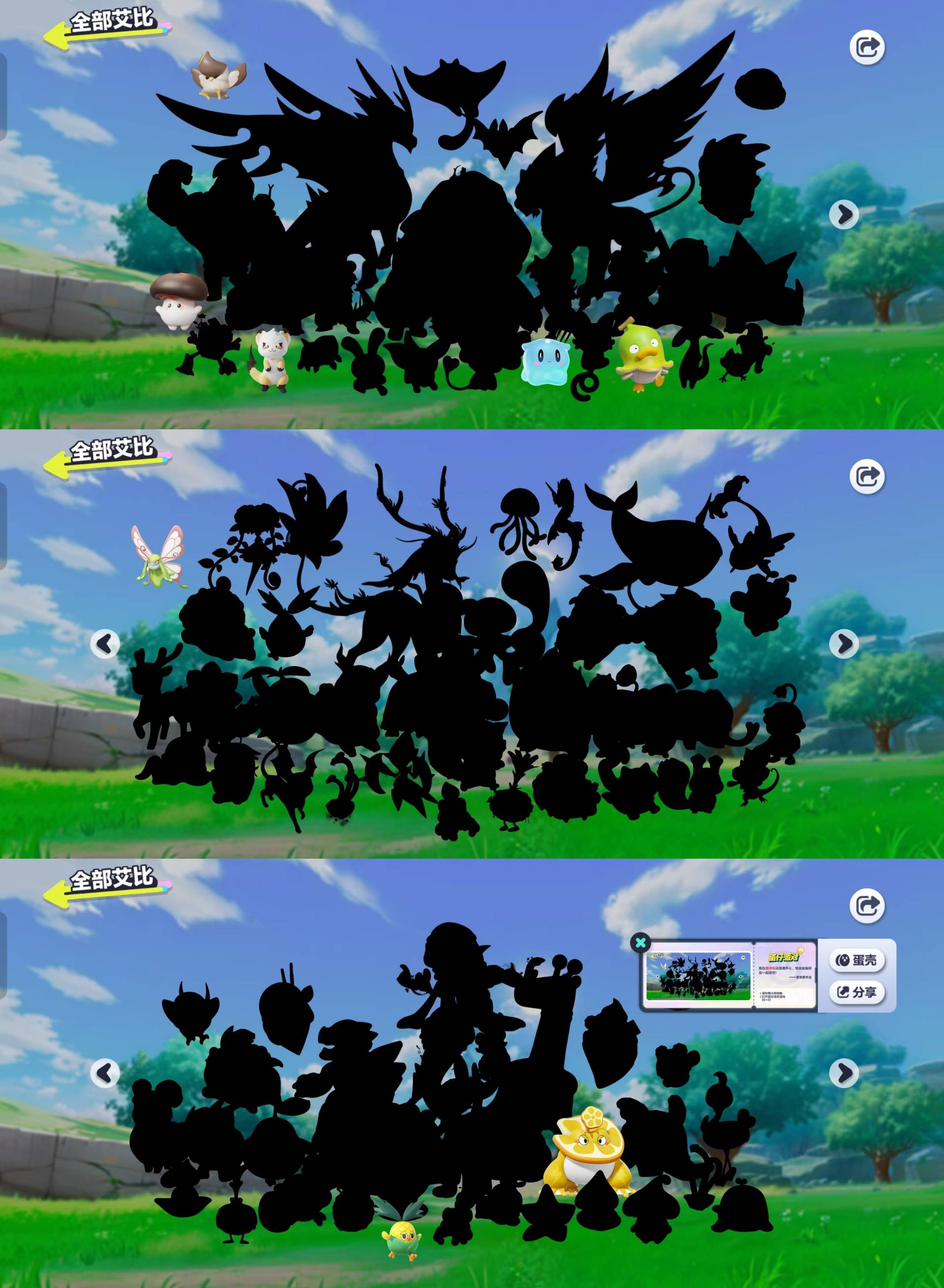 DZKM40334蛋仔派对账号详情图6