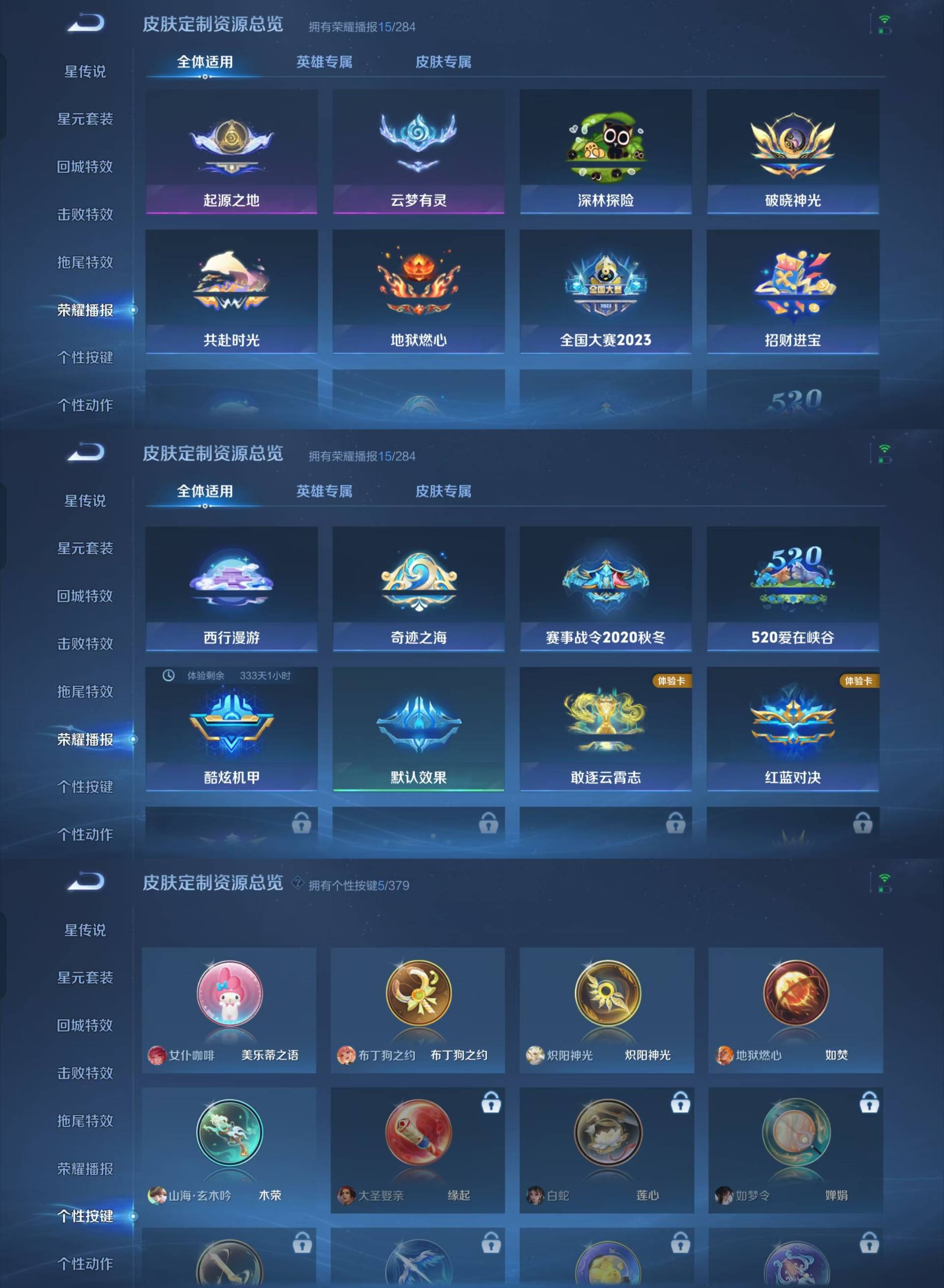 WZKM4108930王者荣耀账号详情图7