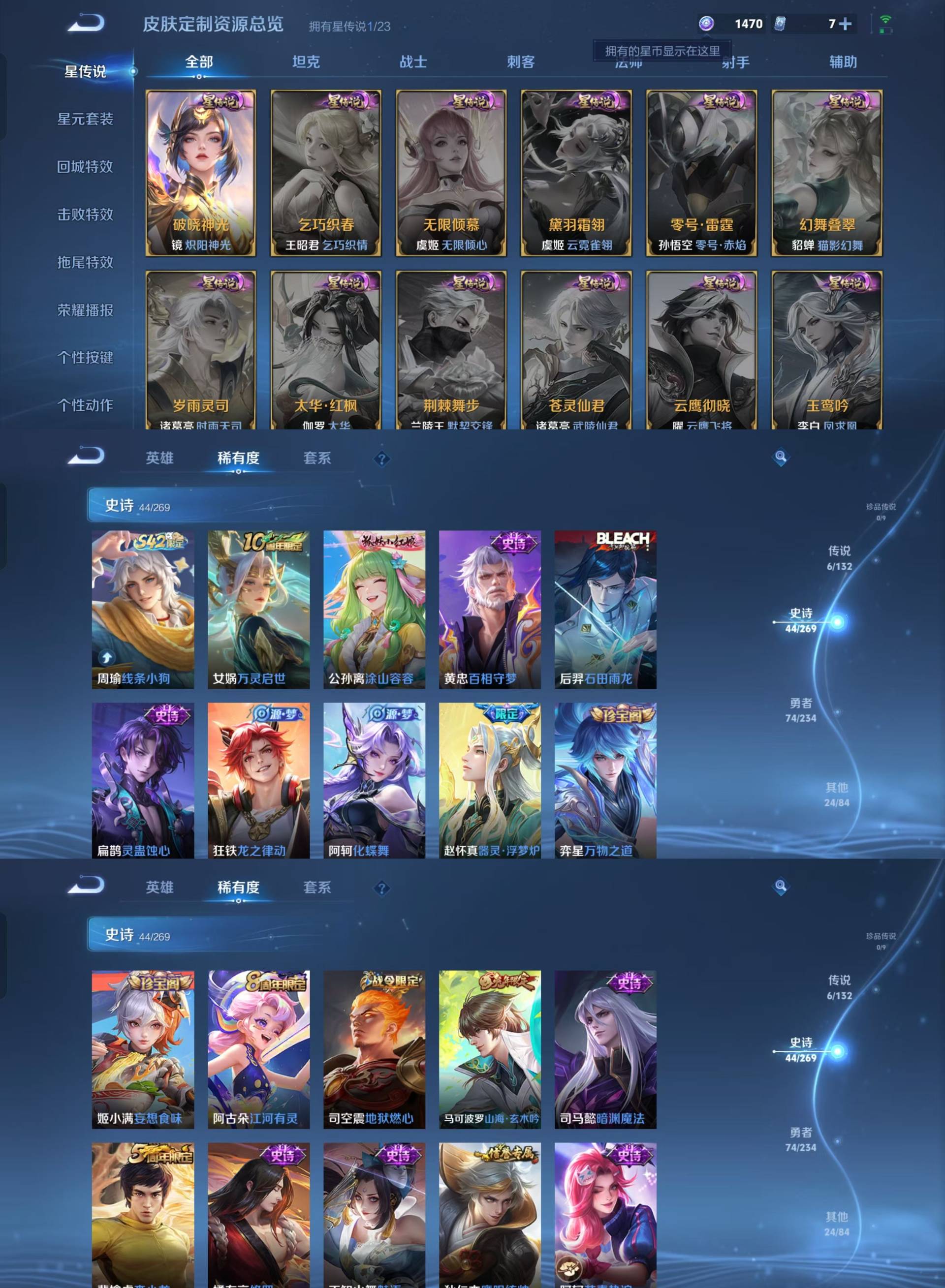 WZKM4108930王者荣耀账号详情图3