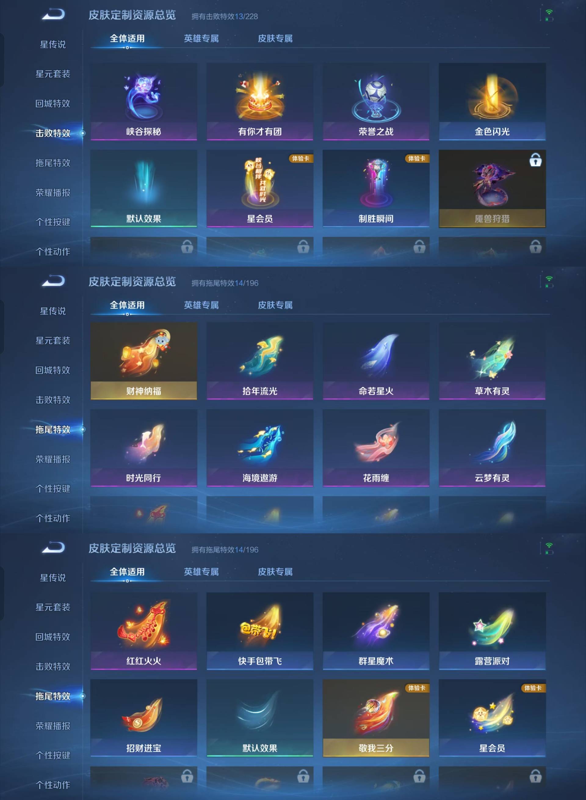 WZKM4108930王者荣耀账号详情图6