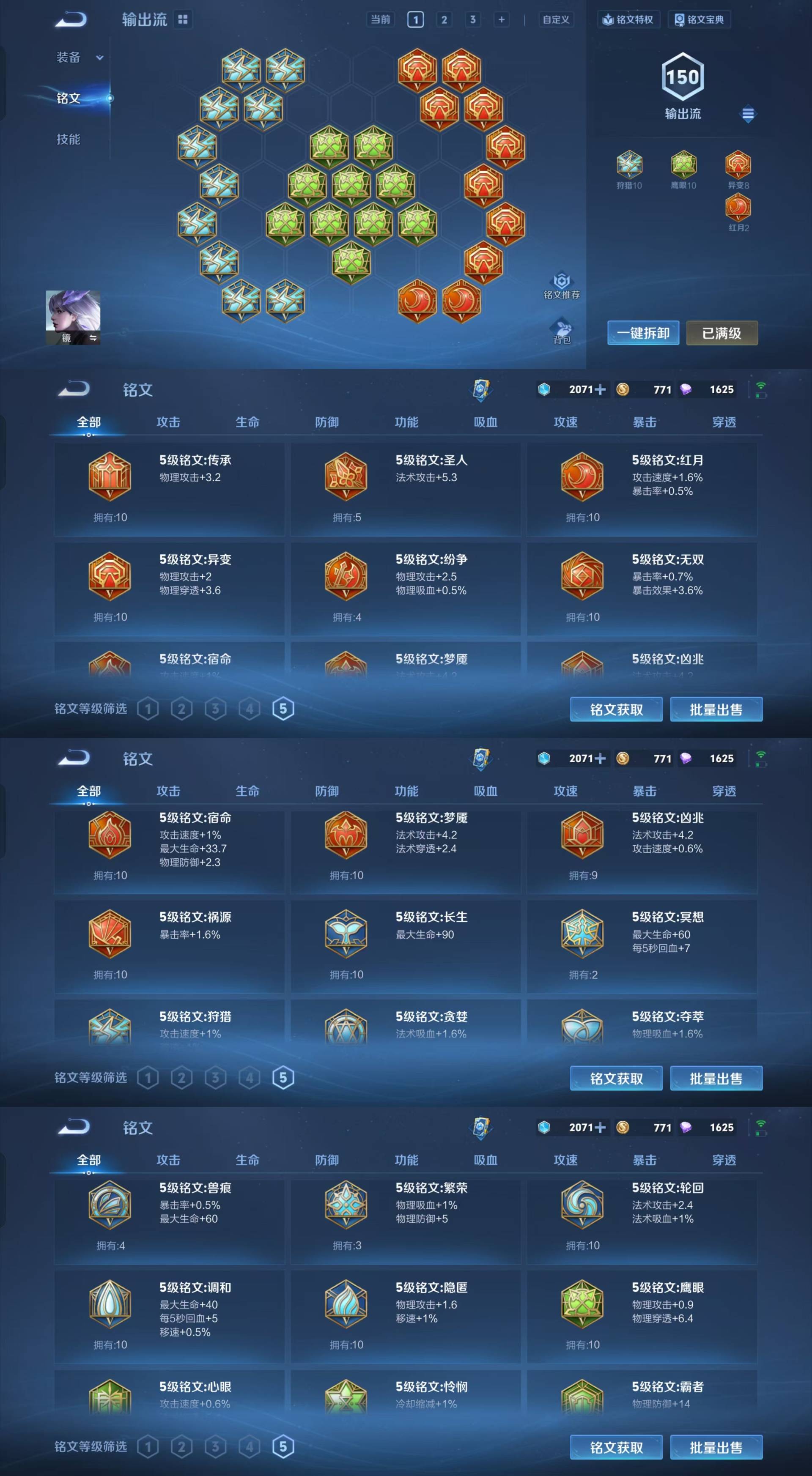 WZKM4108930王者荣耀账号详情图8