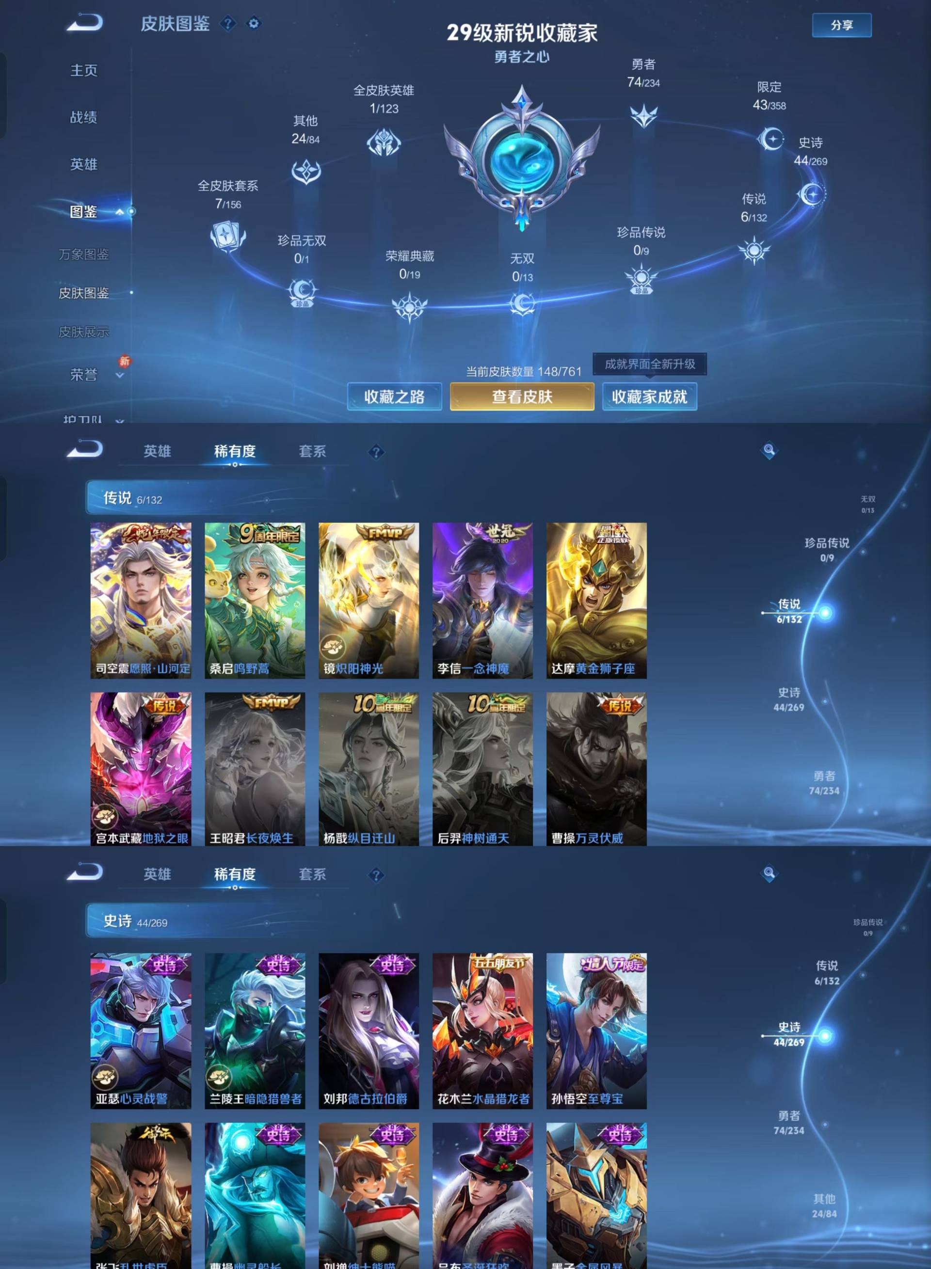 WZKM4108930王者荣耀账号详情图2