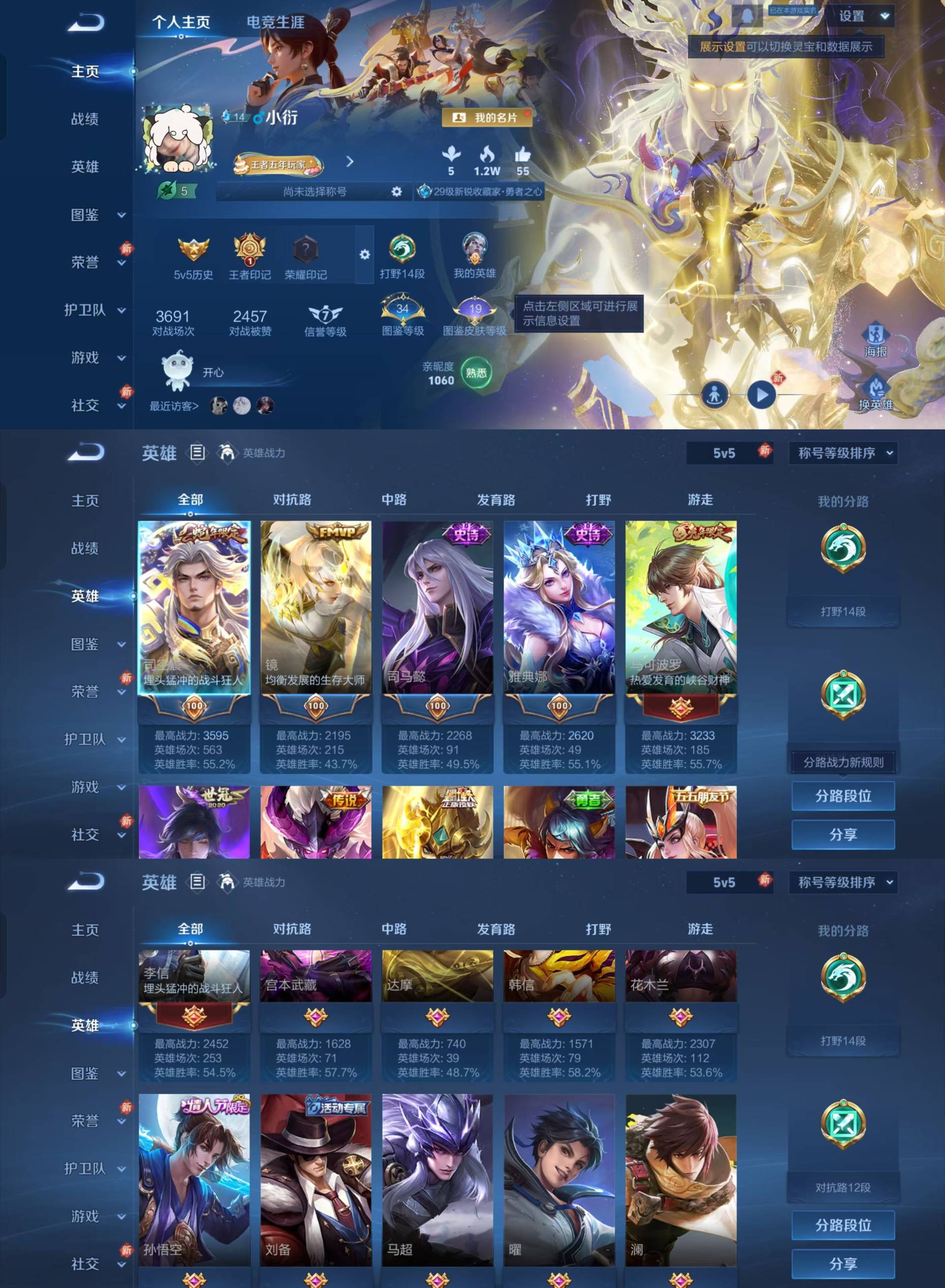 王者荣耀账号安卓QQ[16323237]【6传说4限定传说1星传说破晓神光至尊宝148皮肤满铭文】实名: 可修改 贵族等级: V6 英雄数: 127 皮肤数: 148 传说皮: 黄金狮子座,炽阳神光,一念神魔,地狱之眼 