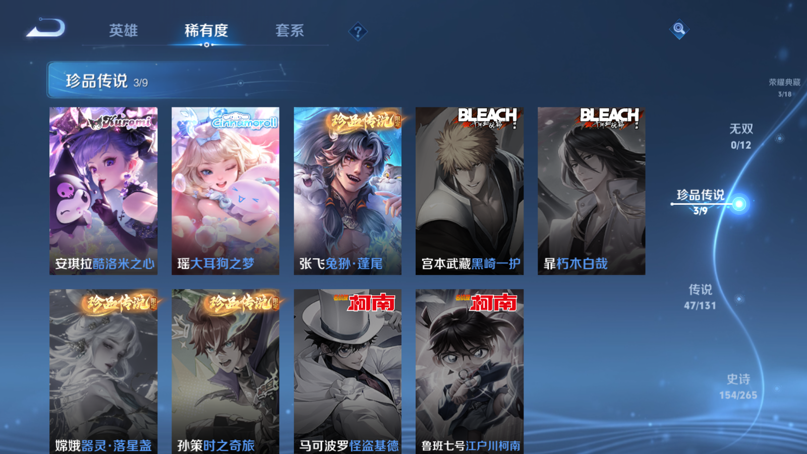 WZCMW4135024王者荣耀账号详情图5