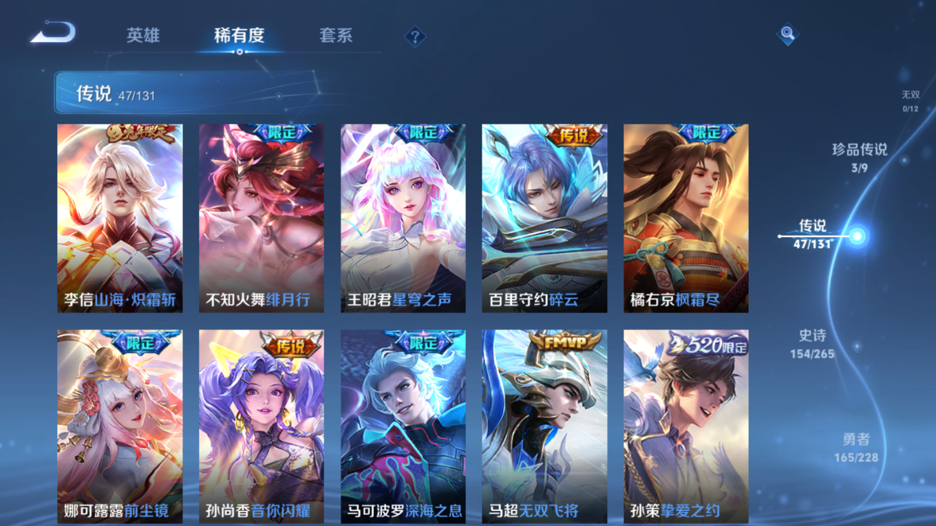 WZCMW4135024王者荣耀账号详情图8