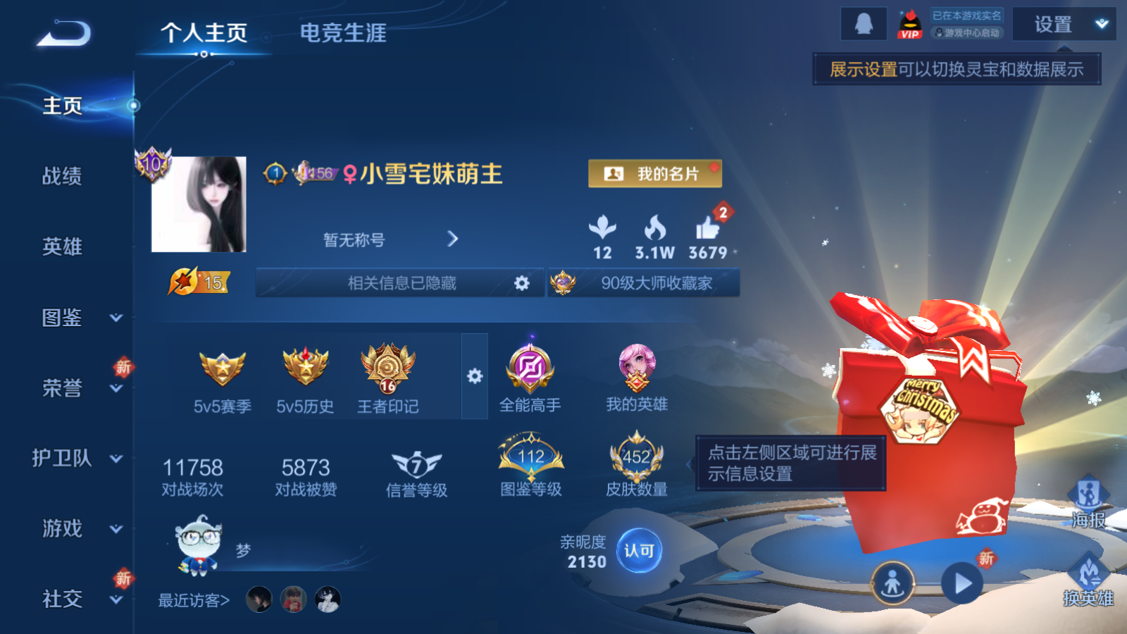 WZCMW4135024王者荣耀账号详情图3