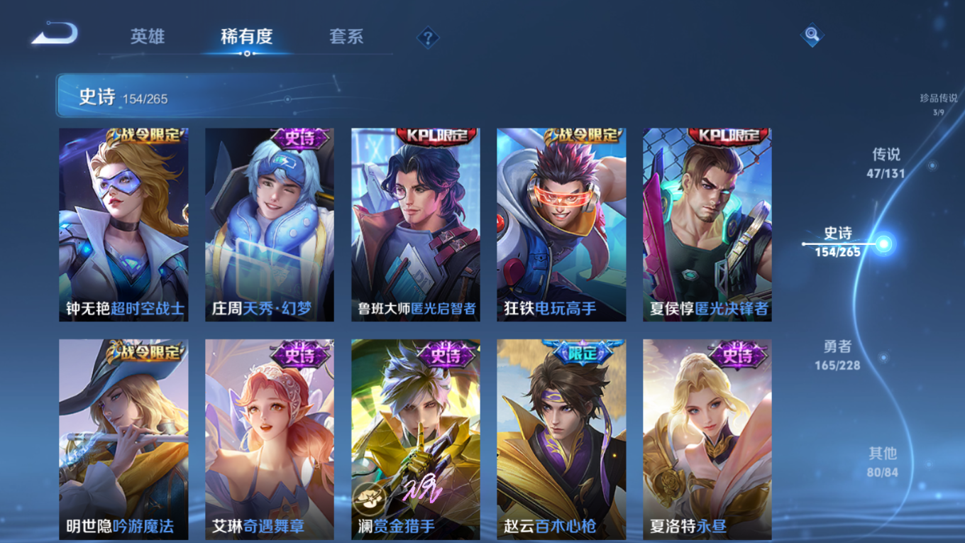 WZCMW4135024王者荣耀账号详情图17