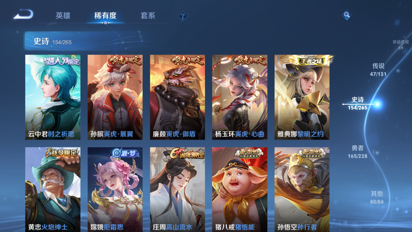 WZCMW4135024王者荣耀账号详情图16