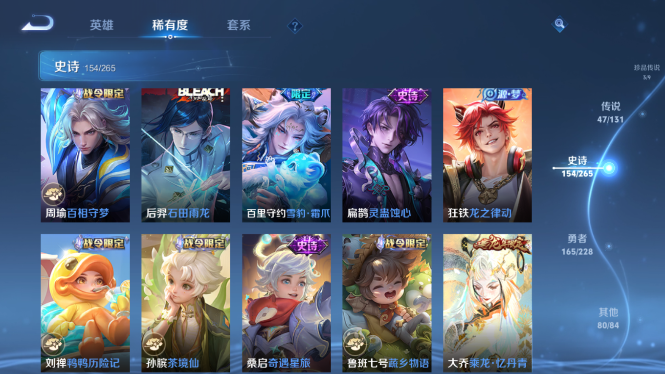 WZCMW4135024王者荣耀账号详情图13