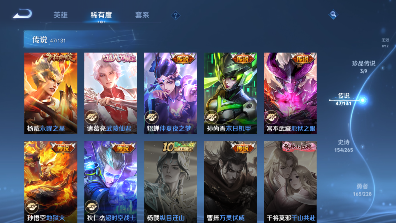 WZCMW4135024王者荣耀账号详情图11