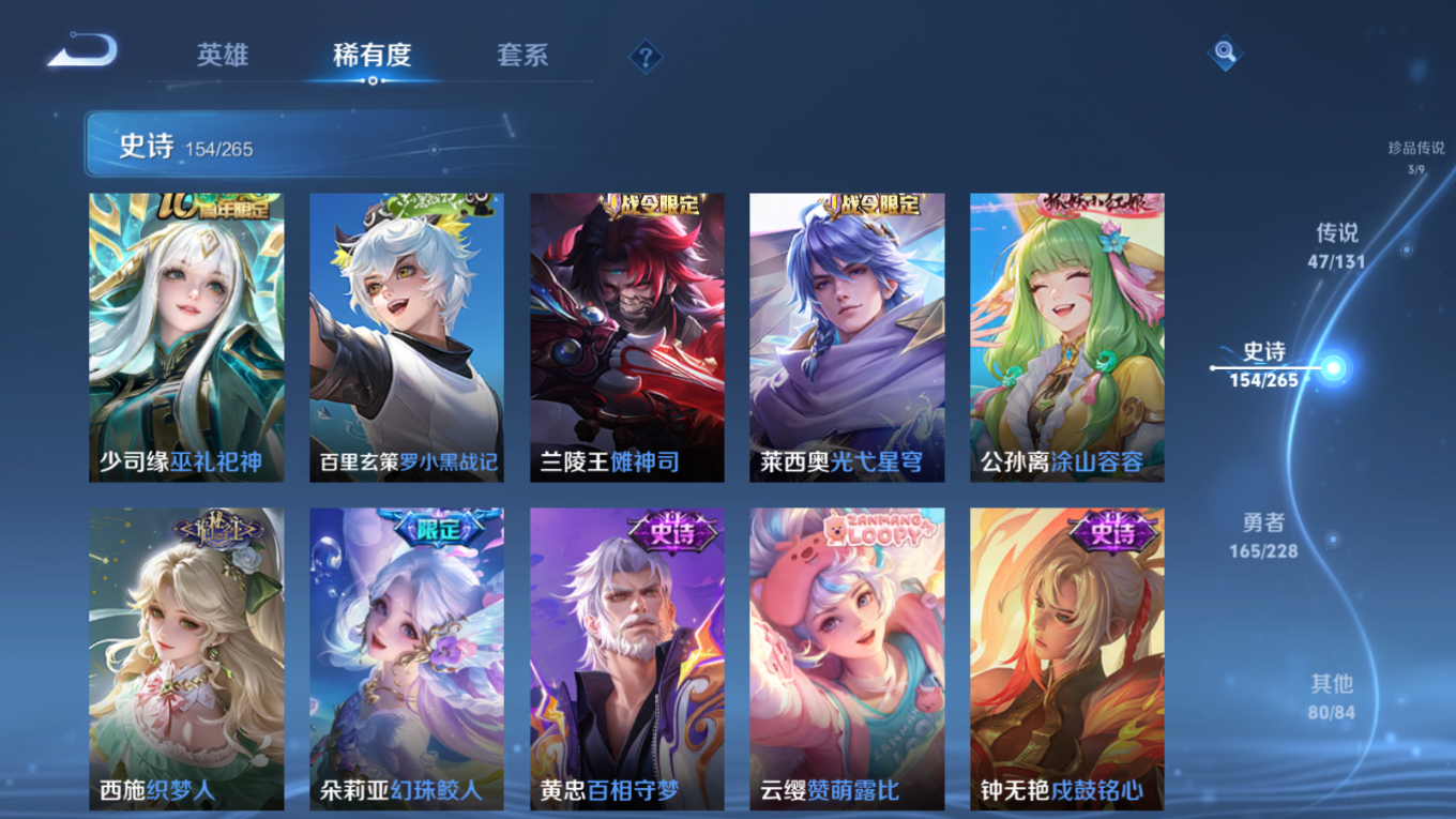 WZCMW4135024王者荣耀账号详情图12