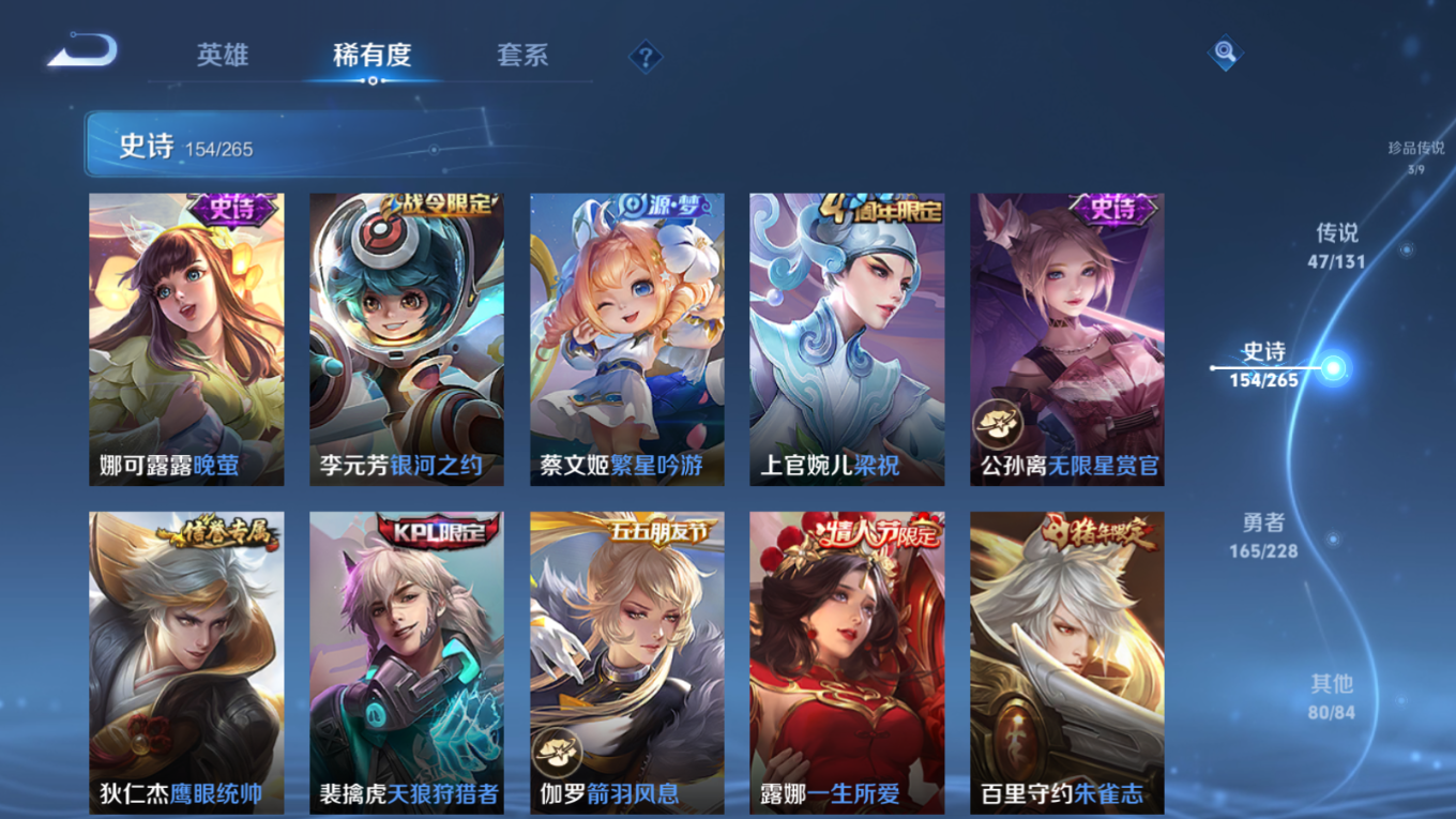 WZCMW4135024王者荣耀账号详情图21