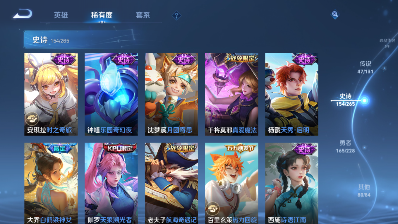 WZCMW4135024王者荣耀账号详情图18