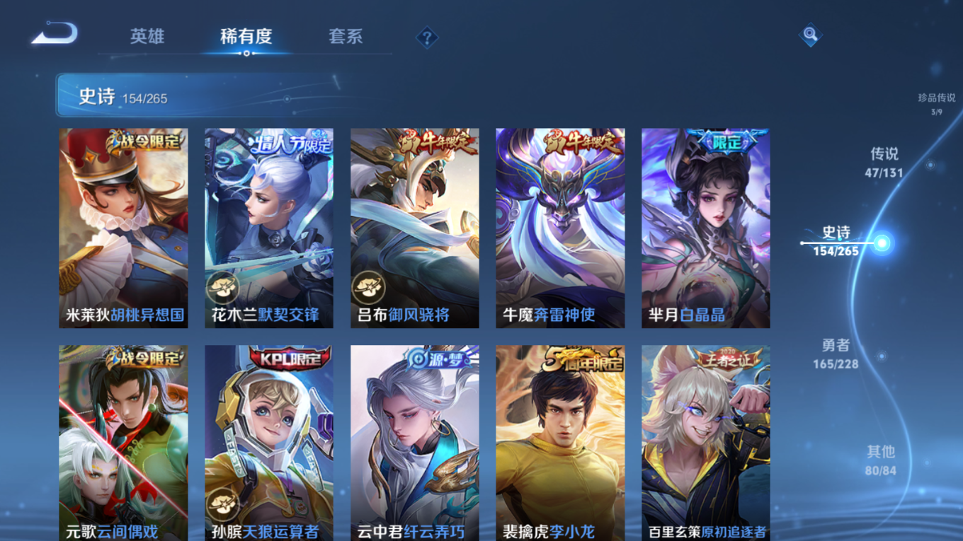 WZCMW4135024王者荣耀账号详情图19