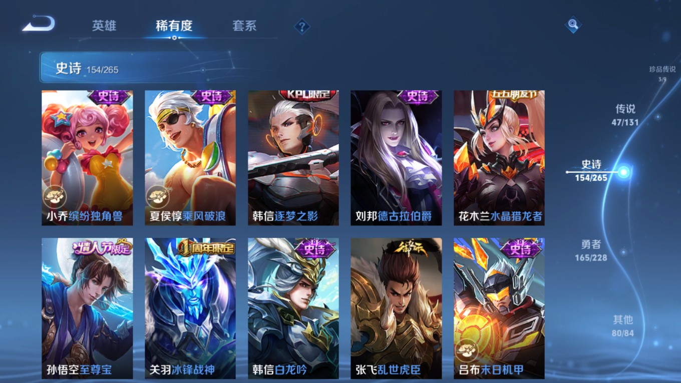 WZCMW4135024王者荣耀账号详情图24