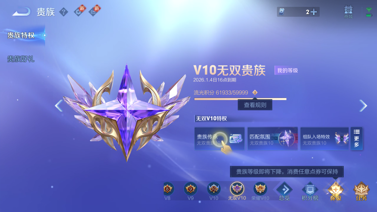 WZCMW4135024王者荣耀账号详情图28