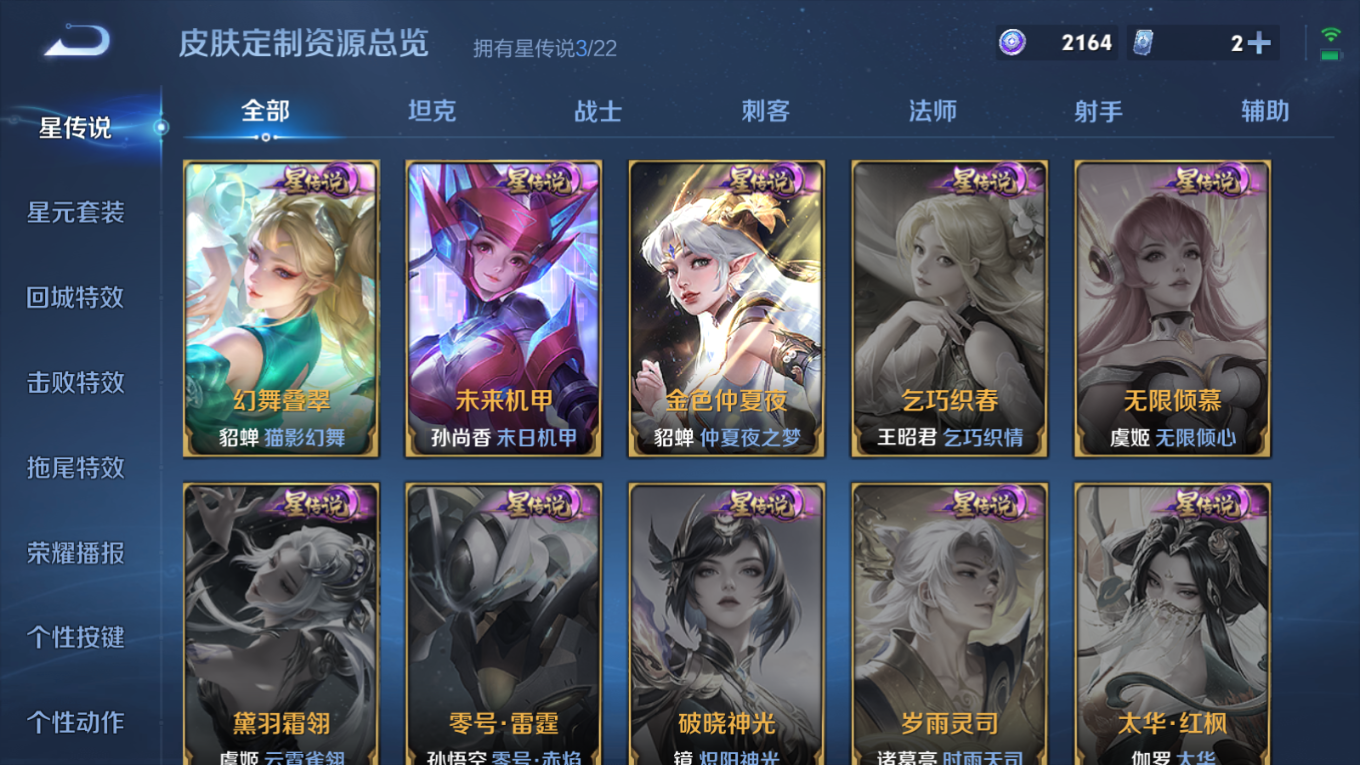 WZCMW4135024王者荣耀账号详情图30