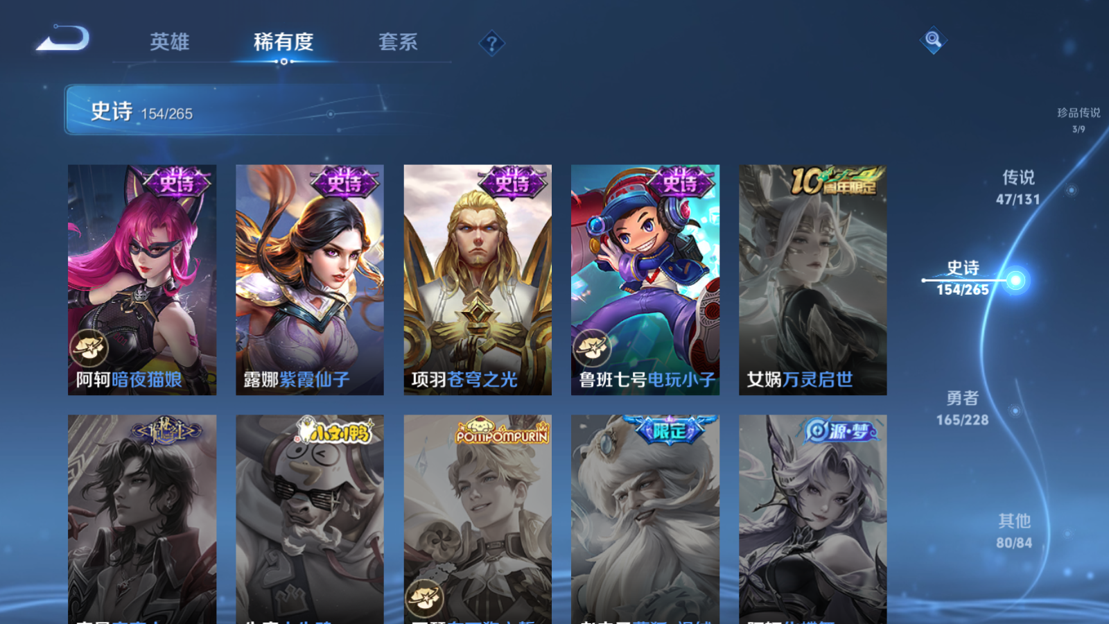 WZCMW4135024王者荣耀账号详情图27