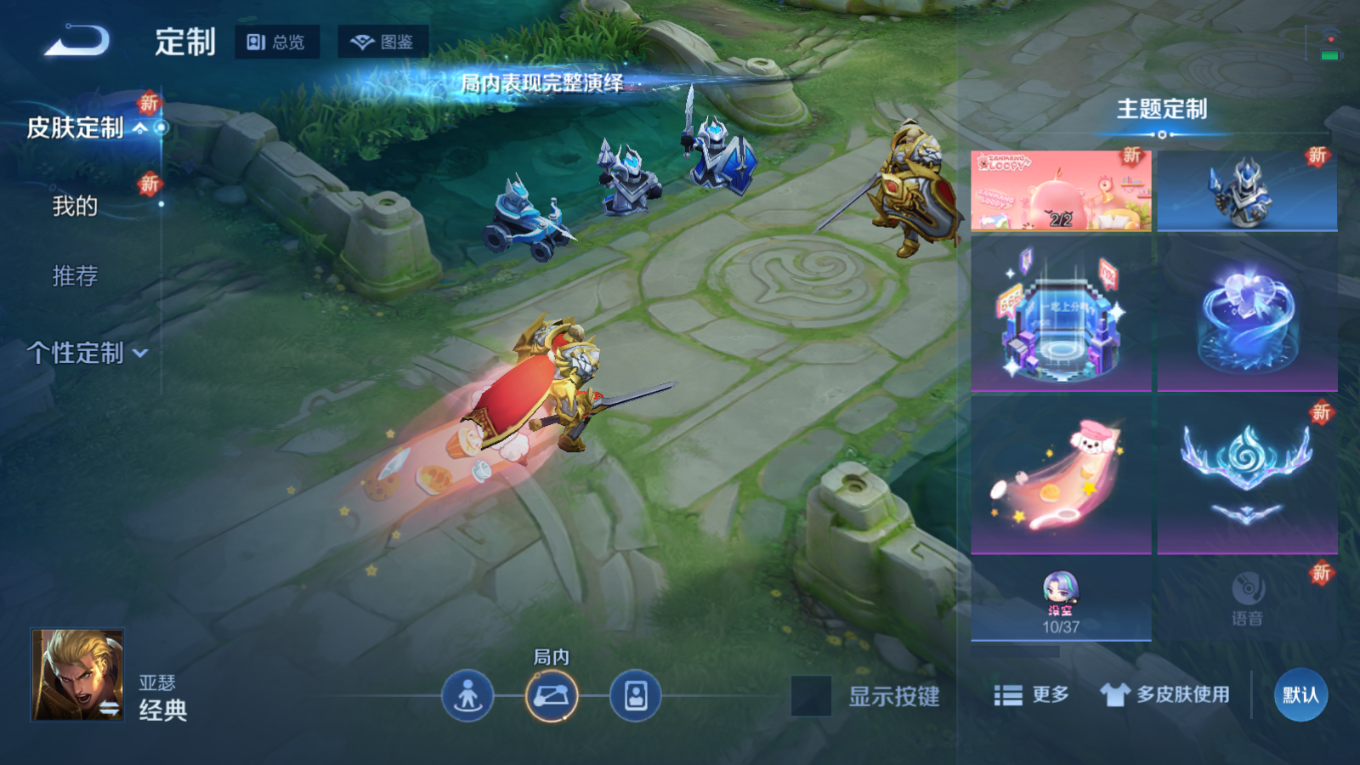 WZCMW4135024王者荣耀账号详情图29