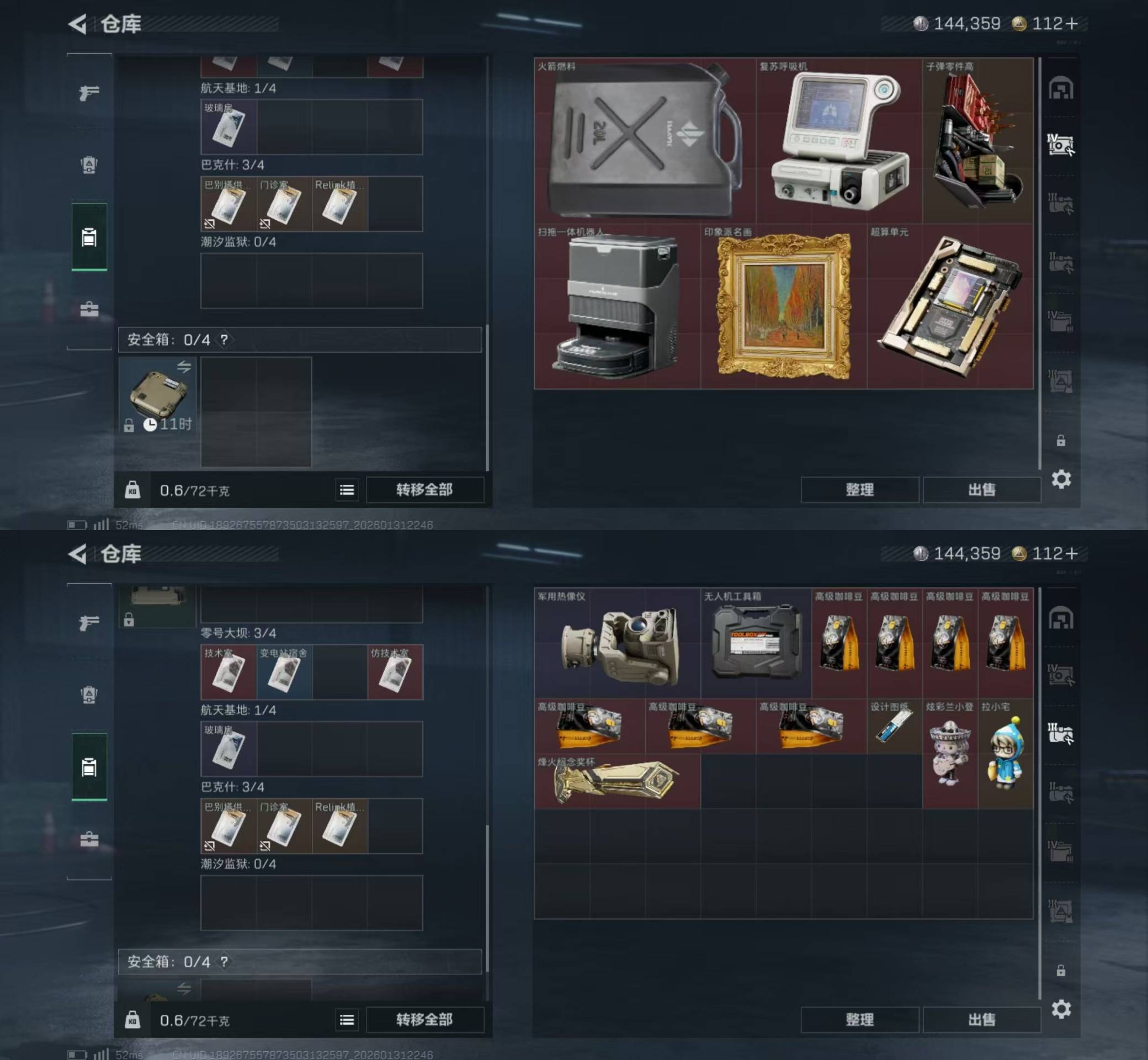 SJZKM431042三角洲行动账号详情图5