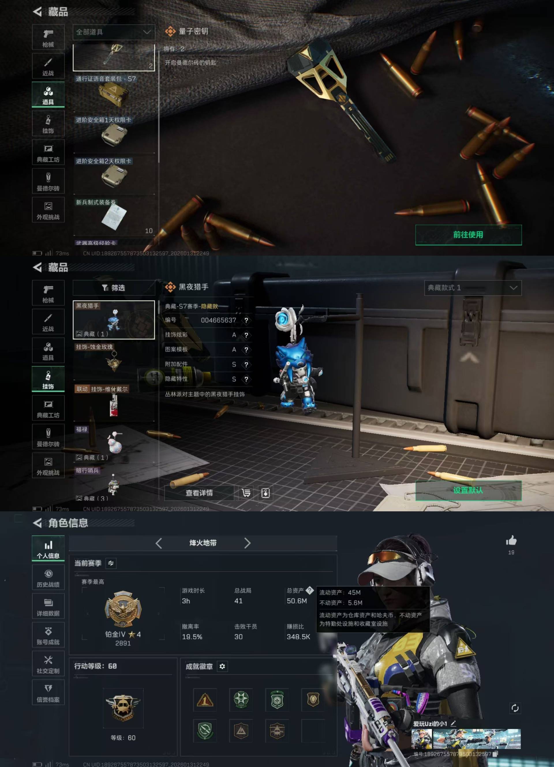 SJZKM431042三角洲行动账号详情图11